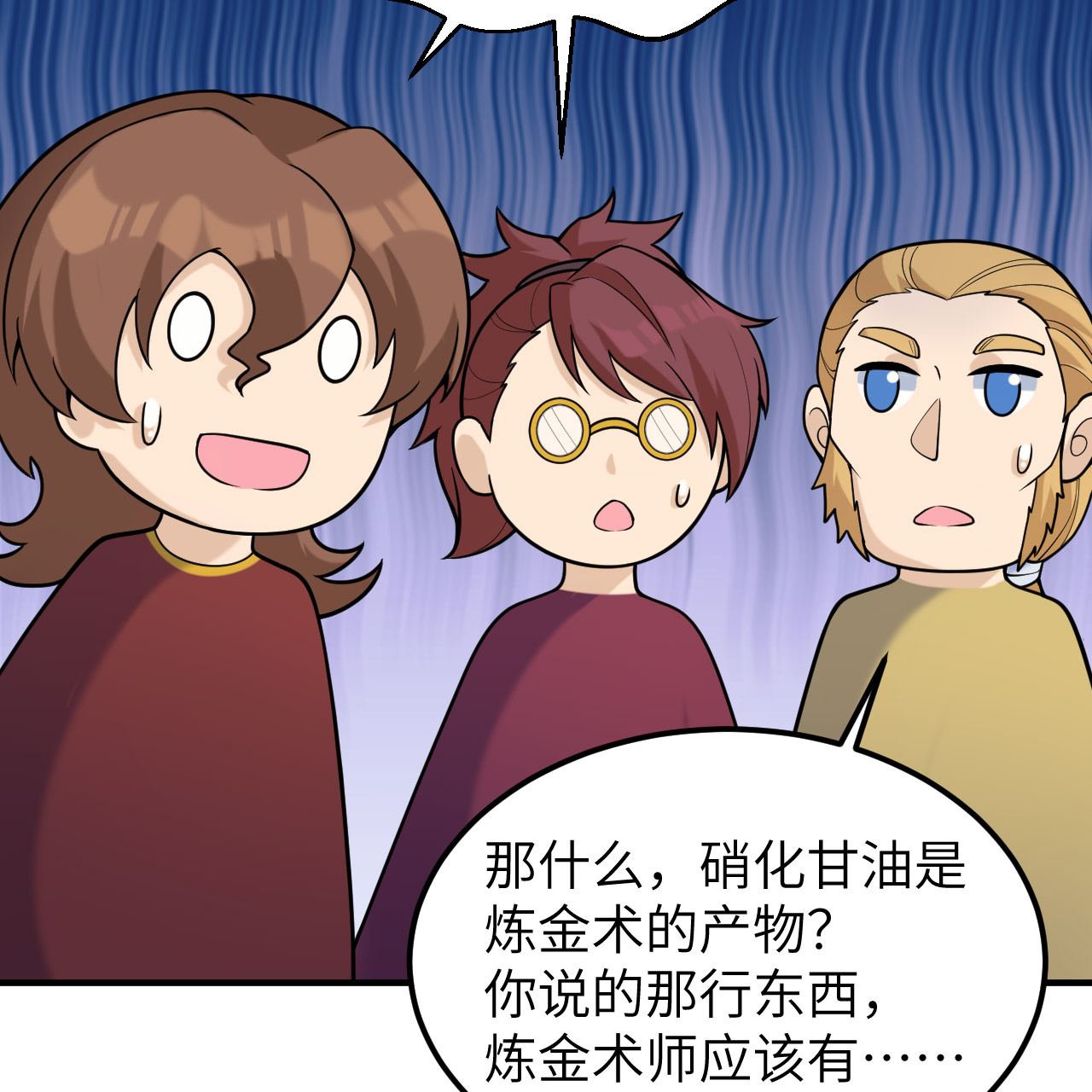 我和妹子們的荒島餘生 - 第291話(1/2) - 1