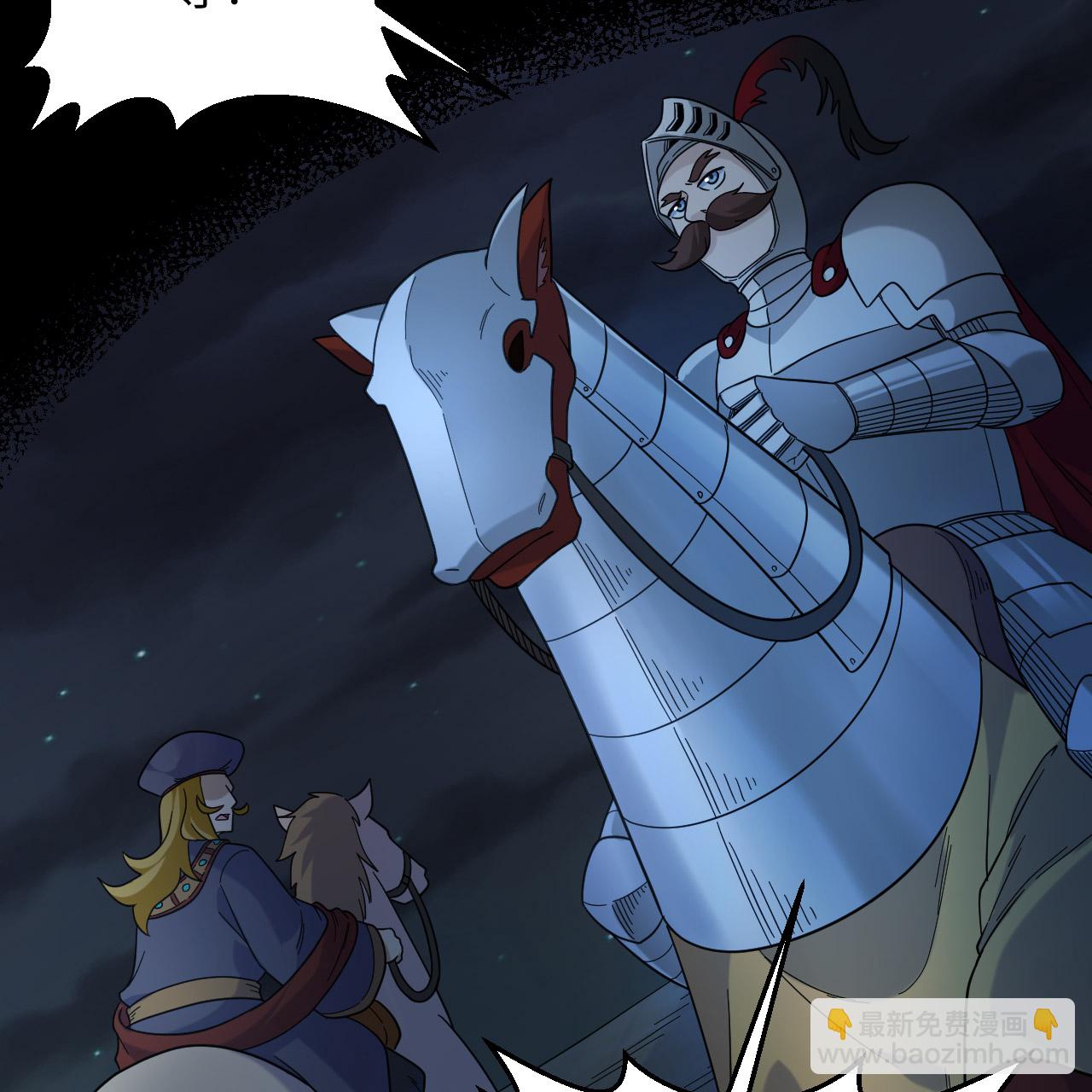 我和妹子們的荒島餘生 - 第293話(1/2) - 7