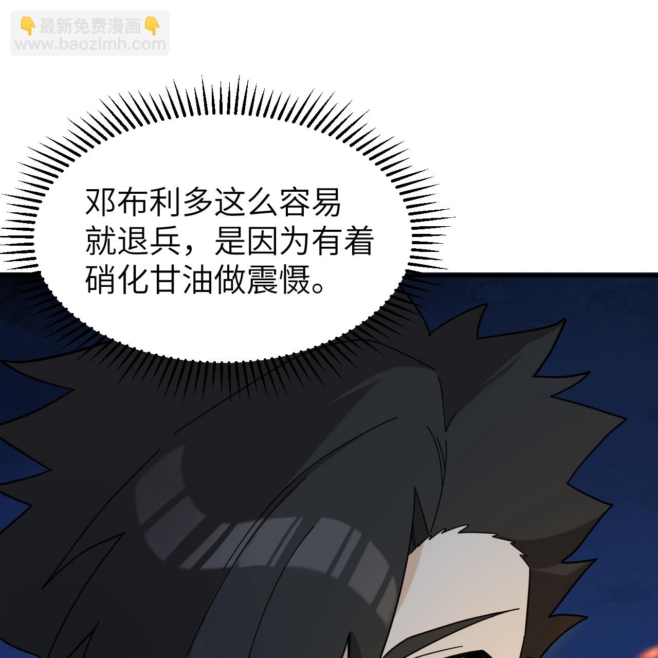 我和妹子們的荒島餘生 - 第293話(1/2) - 7