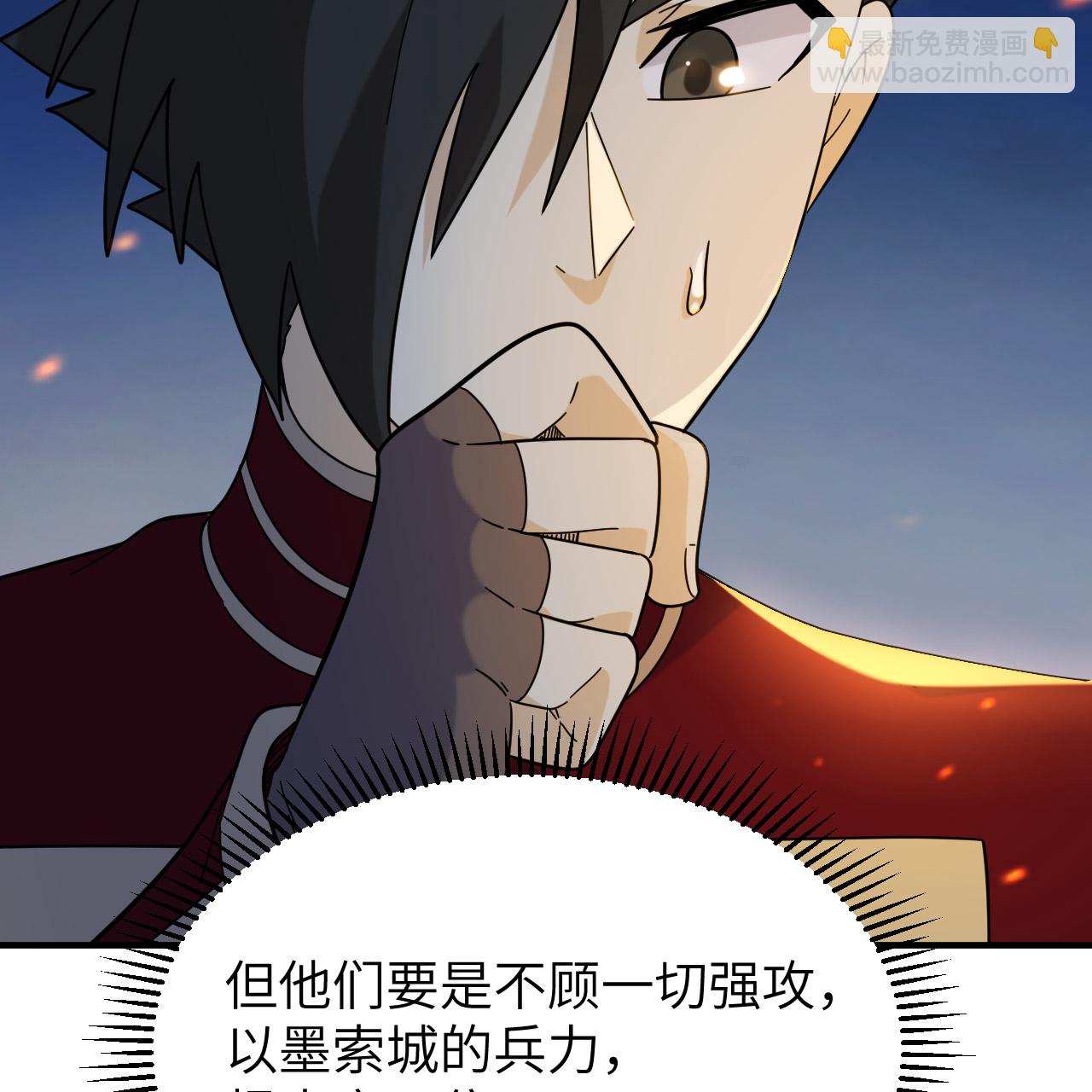 我和妹子們的荒島餘生 - 第293話(1/2) - 8