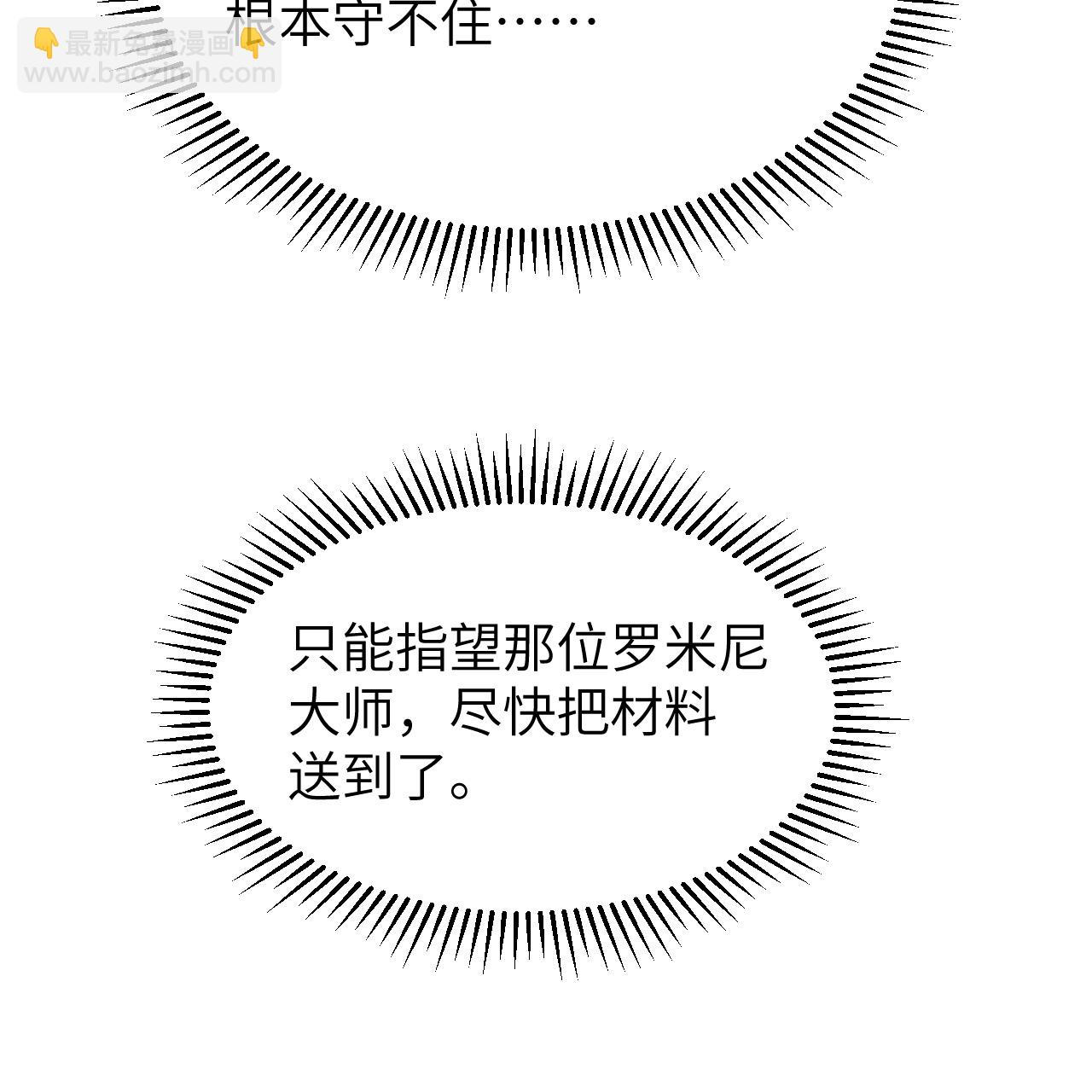 我和妹子們的荒島餘生 - 第293話(1/2) - 1