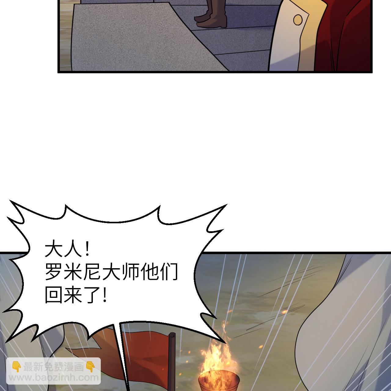 我和妹子們的荒島餘生 - 第293話(1/2) - 7