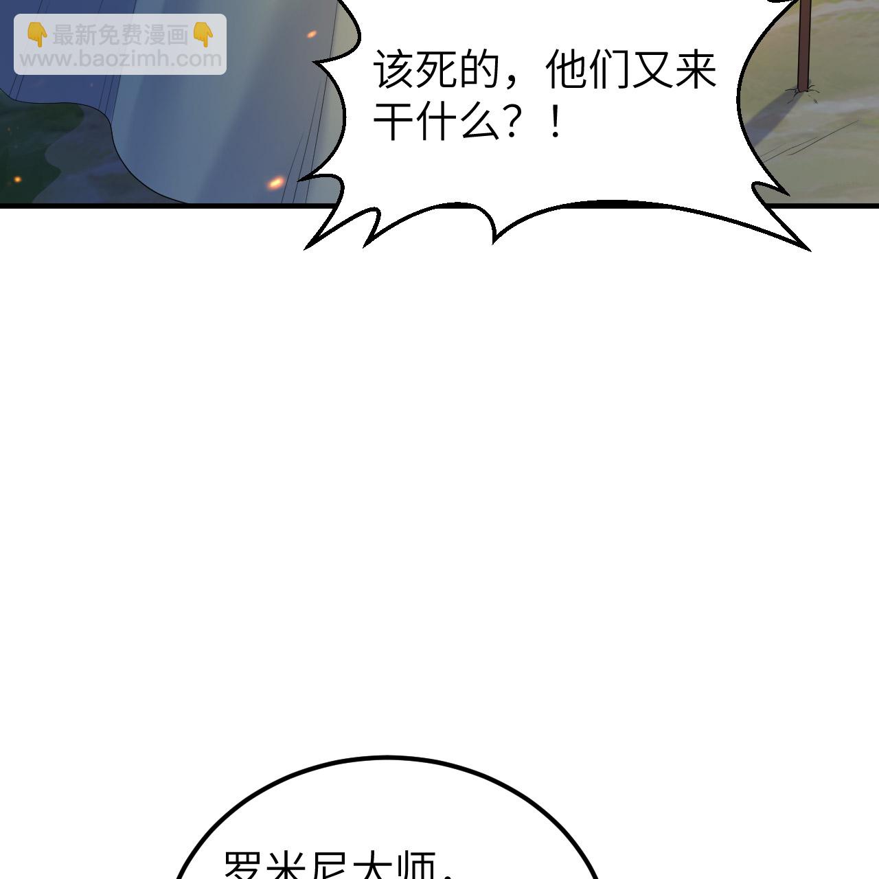 我和妹子們的荒島餘生 - 第293話(1/2) - 1