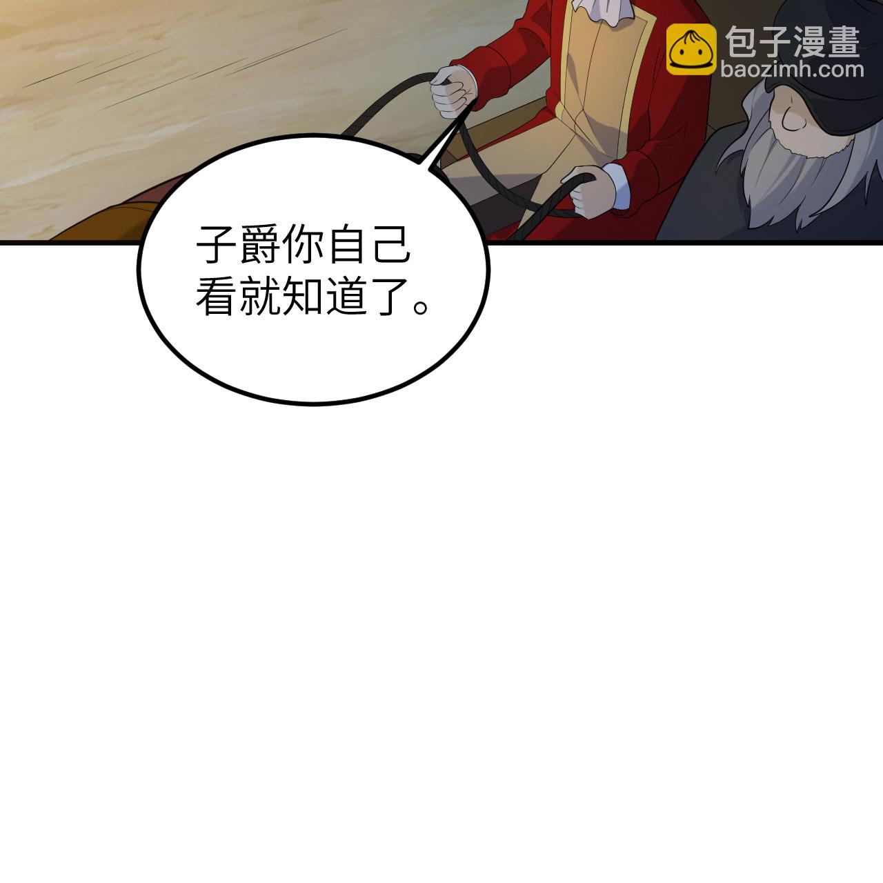 我和妹子們的荒島餘生 - 第293話(1/2) - 3