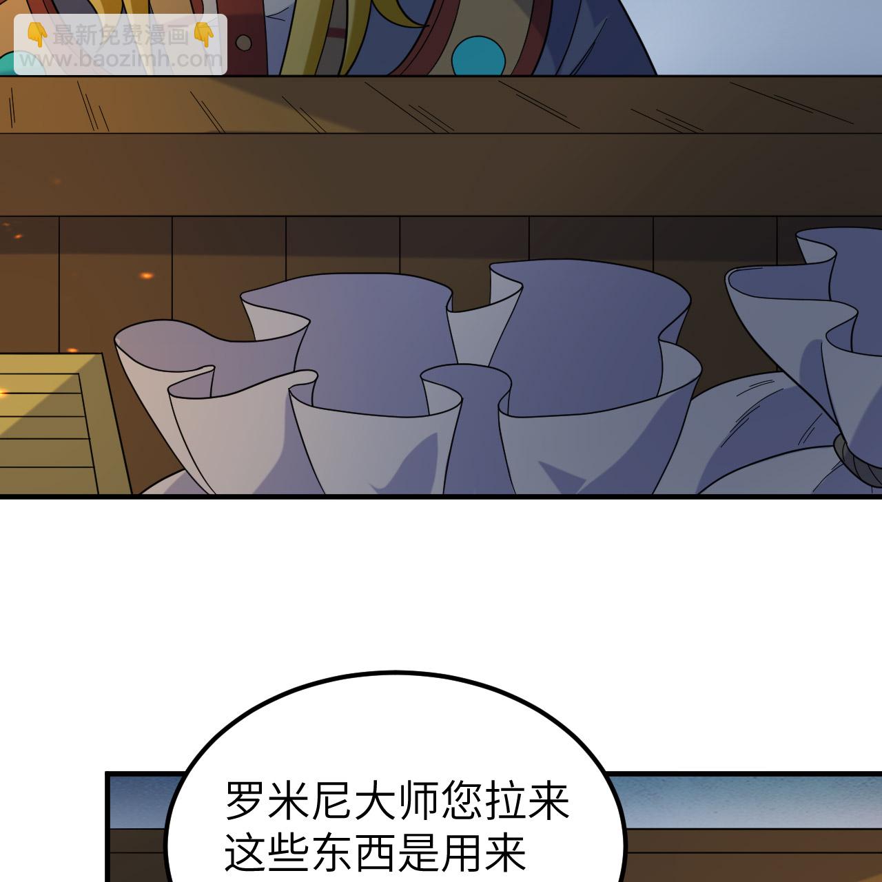 我和妹子們的荒島餘生 - 第293話(1/2) - 5