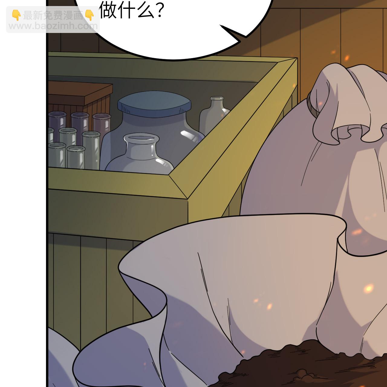 我和妹子們的荒島餘生 - 第293話(1/2) - 6