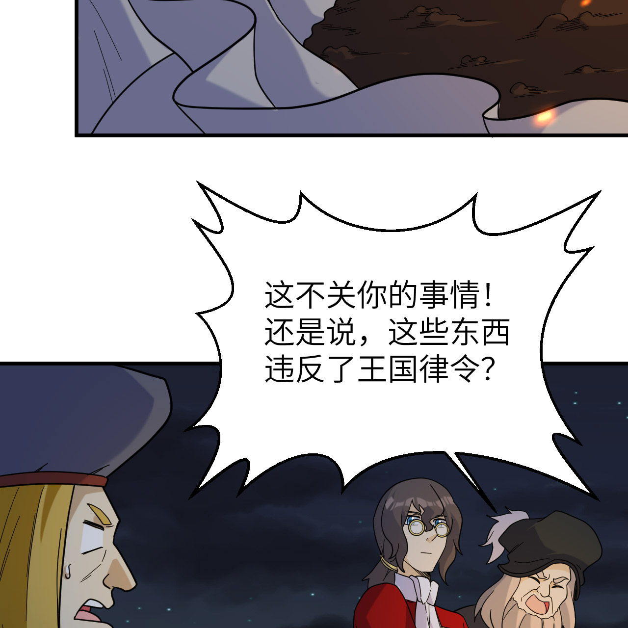 我和妹子們的荒島餘生 - 第293話(1/2) - 7