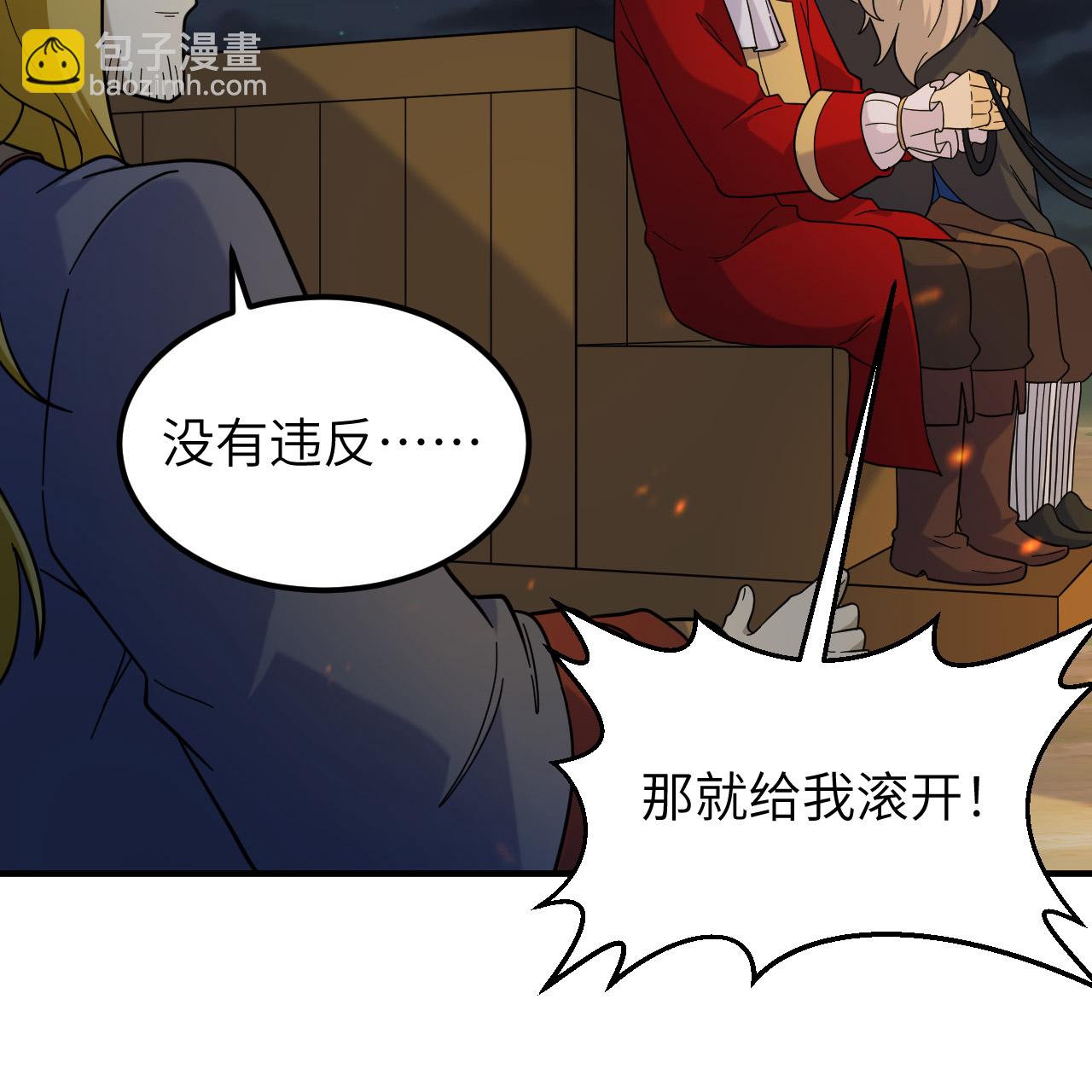 我和妹子們的荒島餘生 - 第293話(1/2) - 8