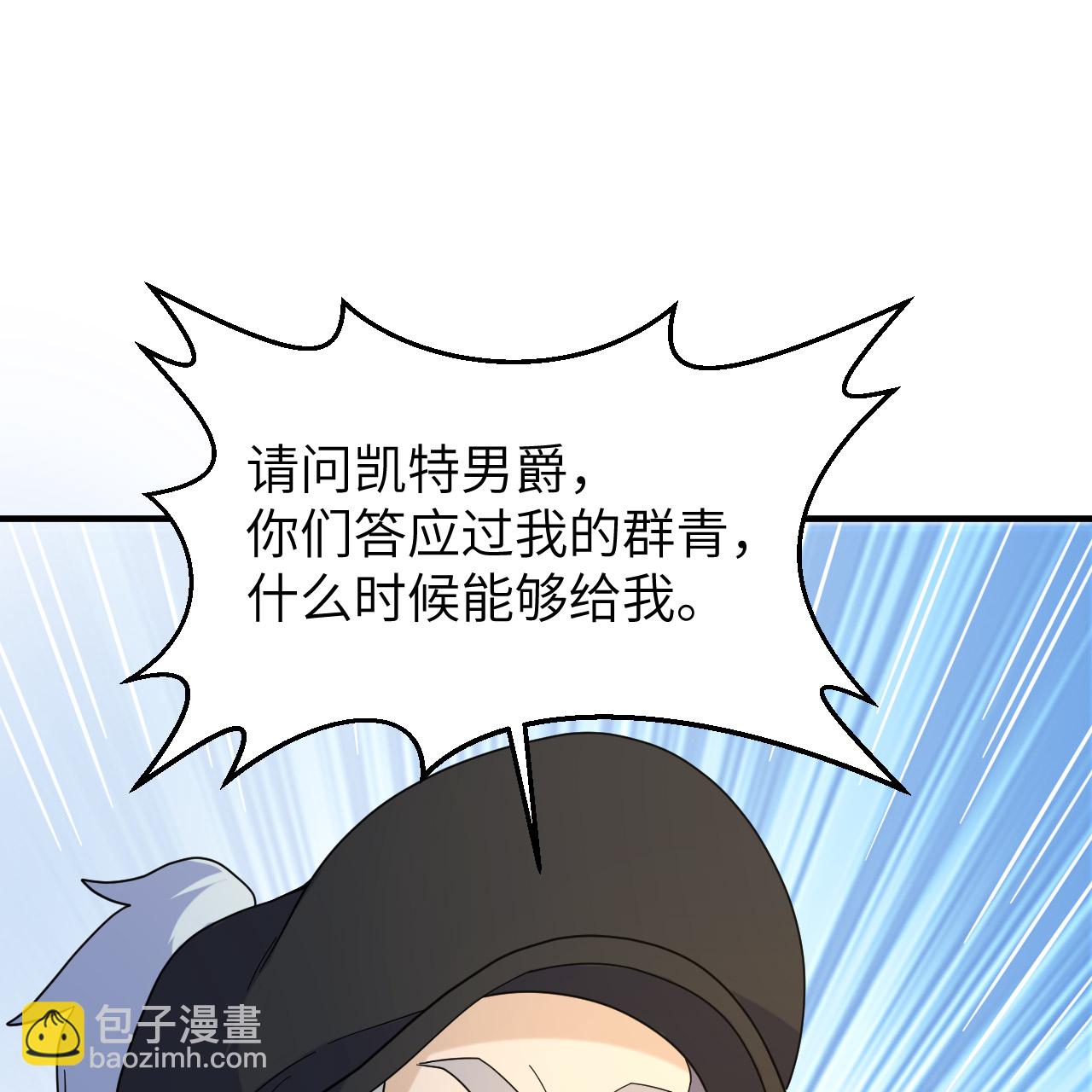 我和妹子們的荒島餘生 - 第293話(1/2) - 4