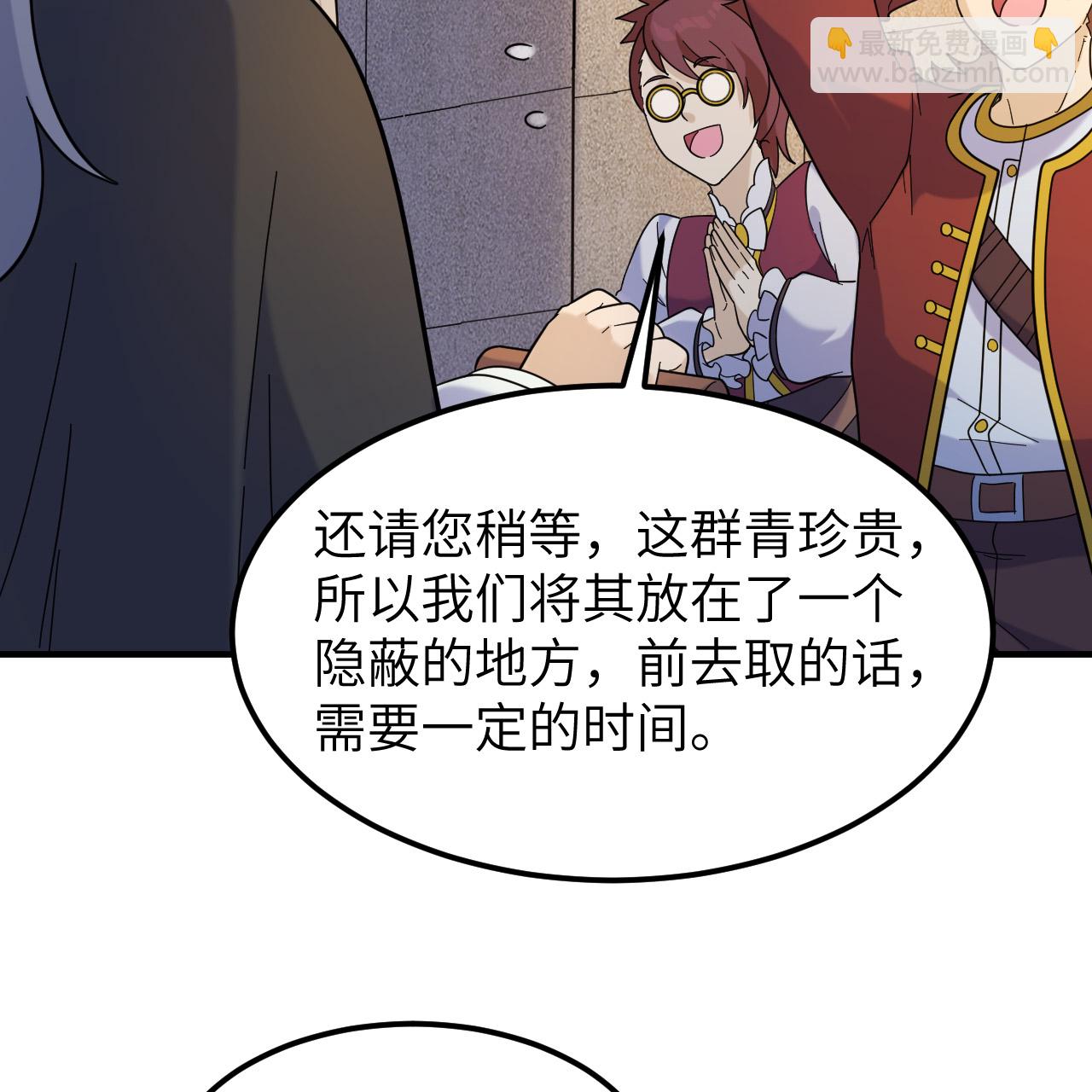 我和妹子們的荒島餘生 - 第293話(1/2) - 7