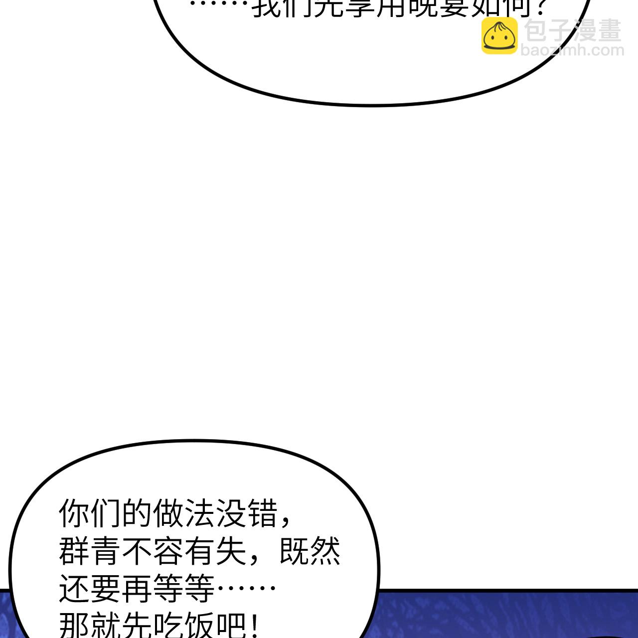 我和妹子們的荒島餘生 - 第293話(2/2) - 2