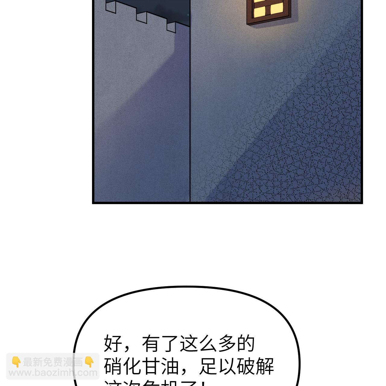 我和妹子們的荒島餘生 - 第293話(2/2) - 2