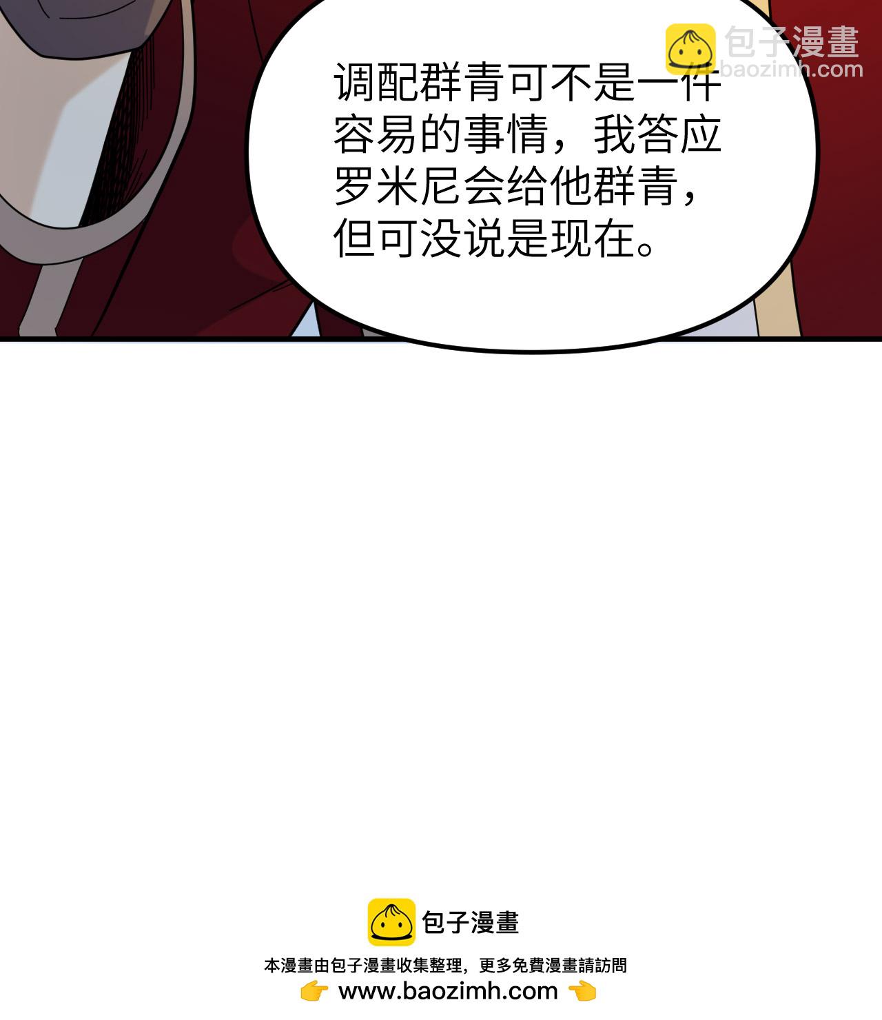 我和妹子們的荒島餘生 - 第293話(2/2) - 1