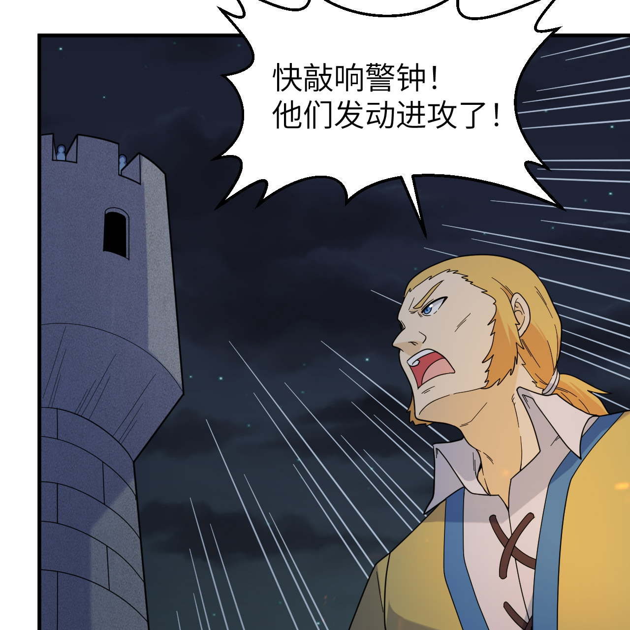 我和妹子們的荒島餘生 - 第293話(1/2) - 6