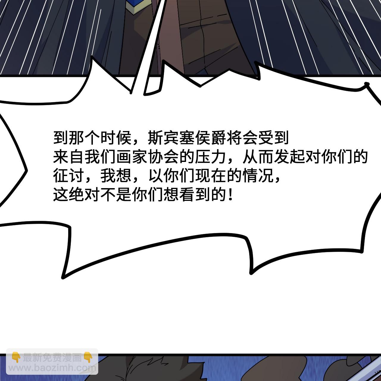 我和妹子們的荒島餘生 - 第295話(1/2) - 4