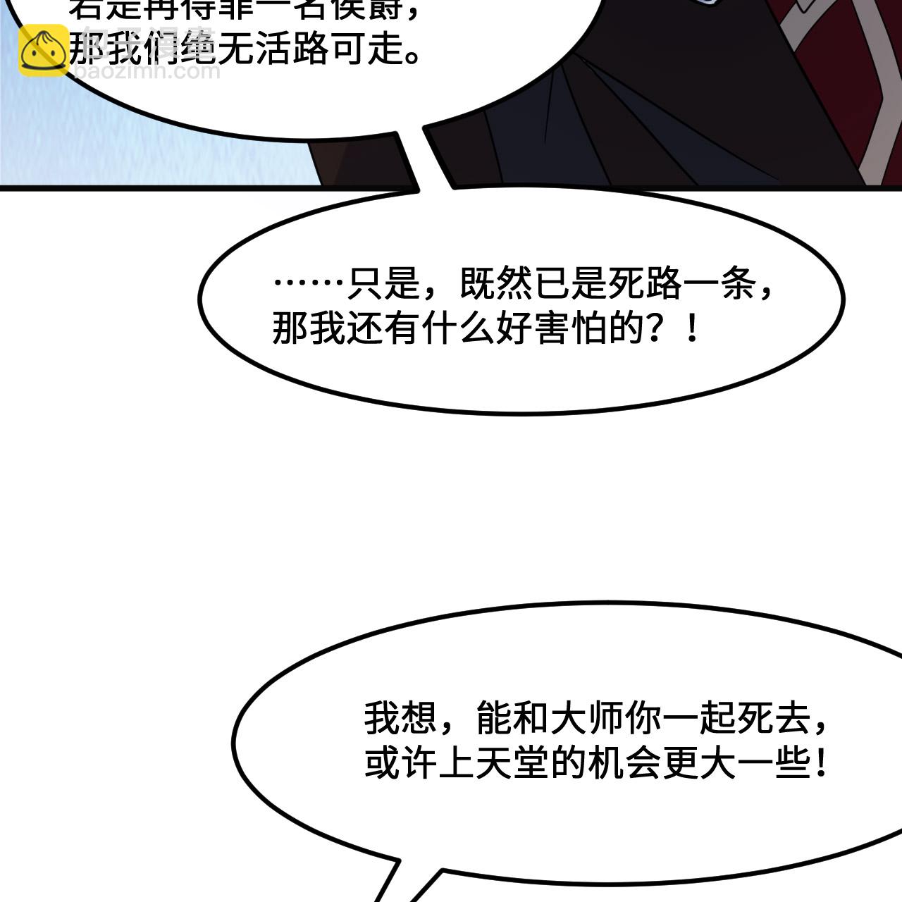 我和妹子們的荒島餘生 - 第295話(1/2) - 6