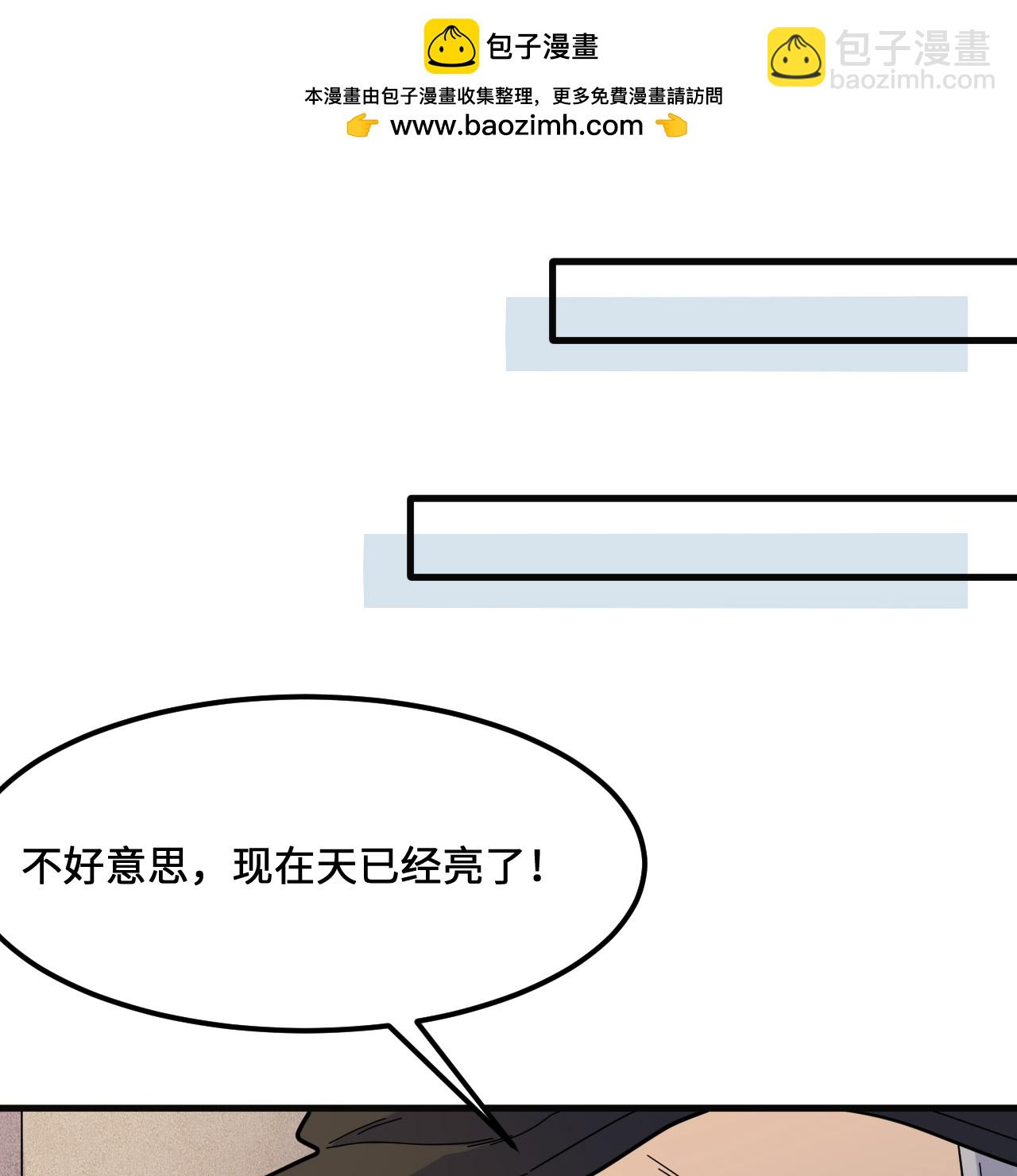 我和妹子們的荒島餘生 - 第295話(1/2) - 2