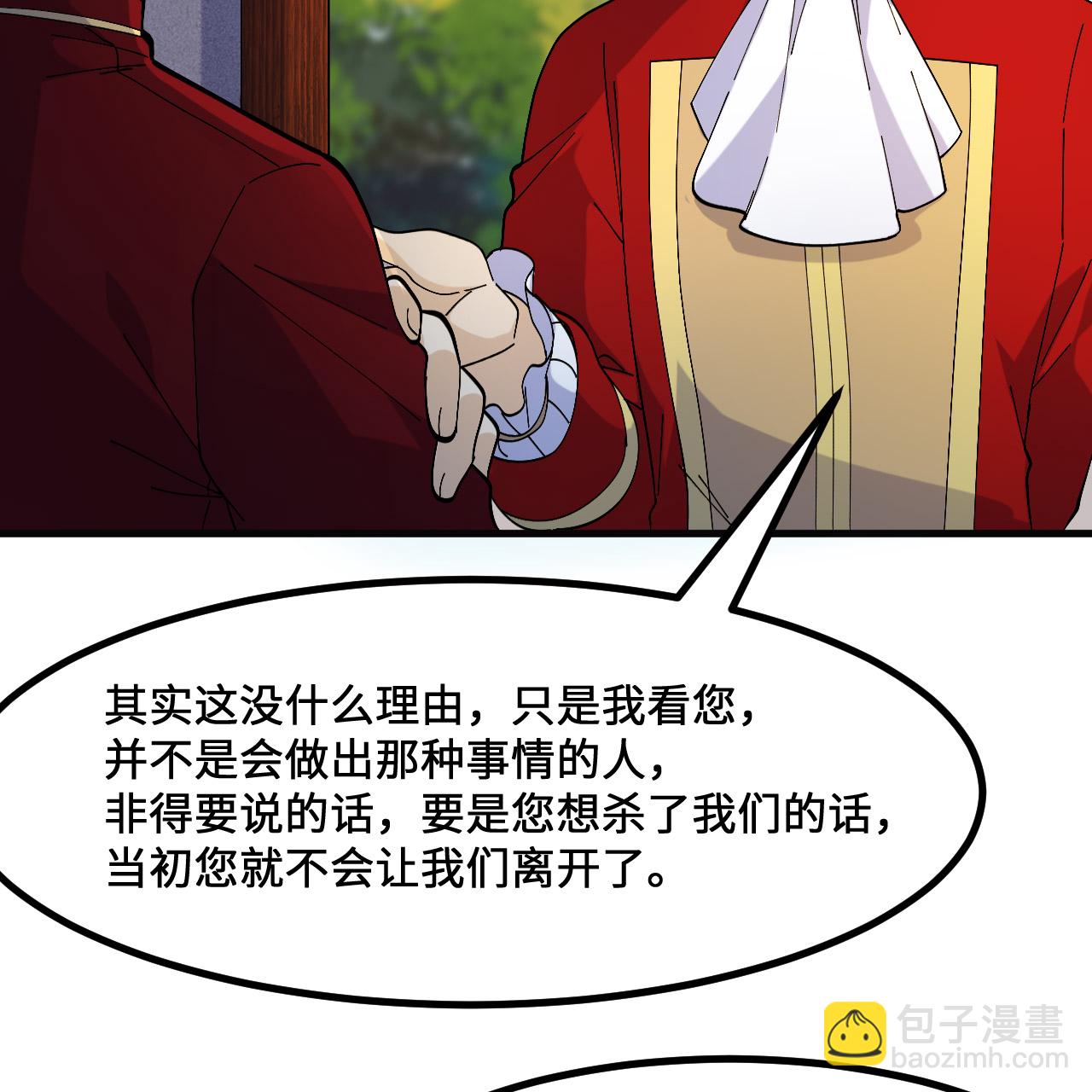 我和妹子們的荒島餘生 - 第295話(1/2) - 5