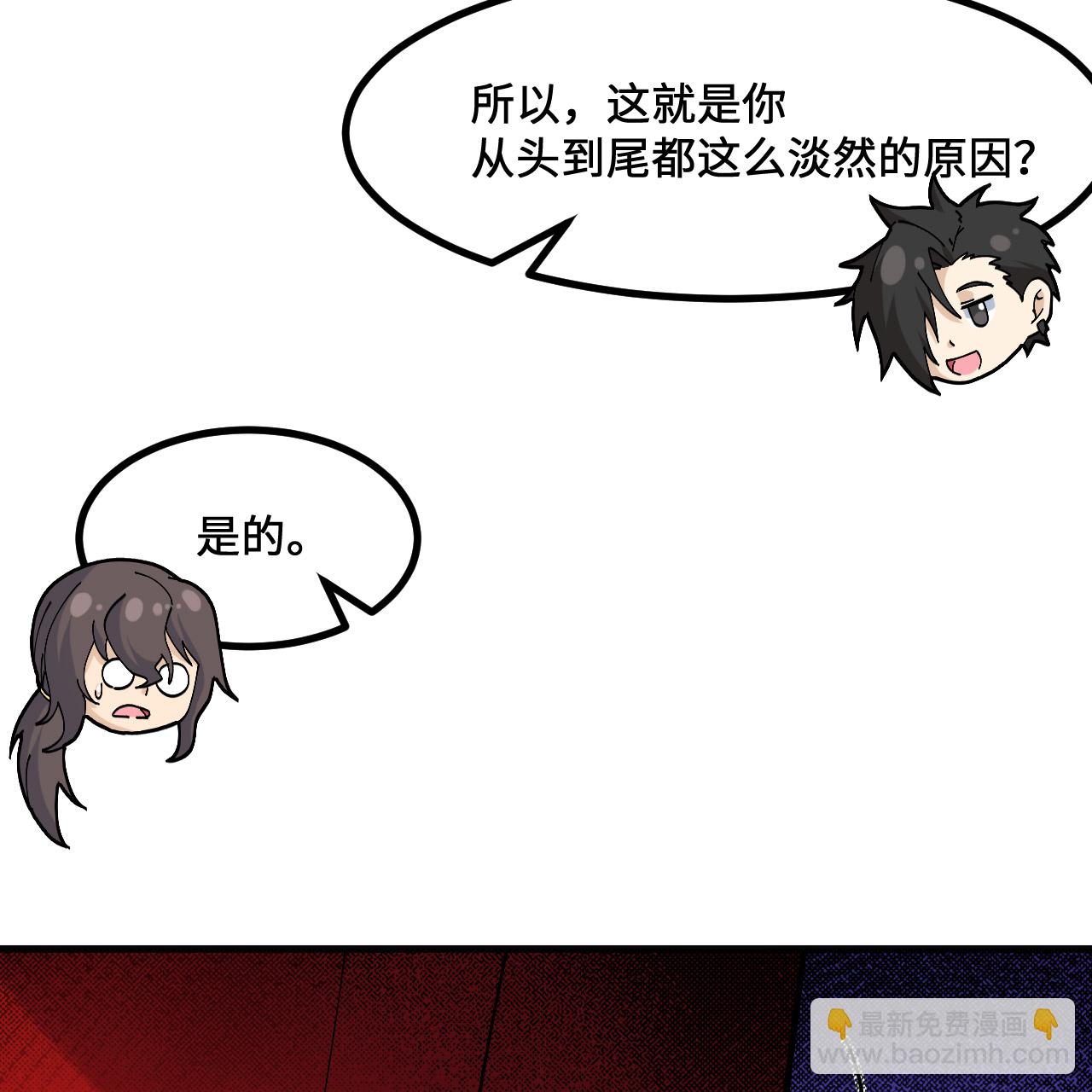 我和妹子們的荒島餘生 - 第295話(1/2) - 6