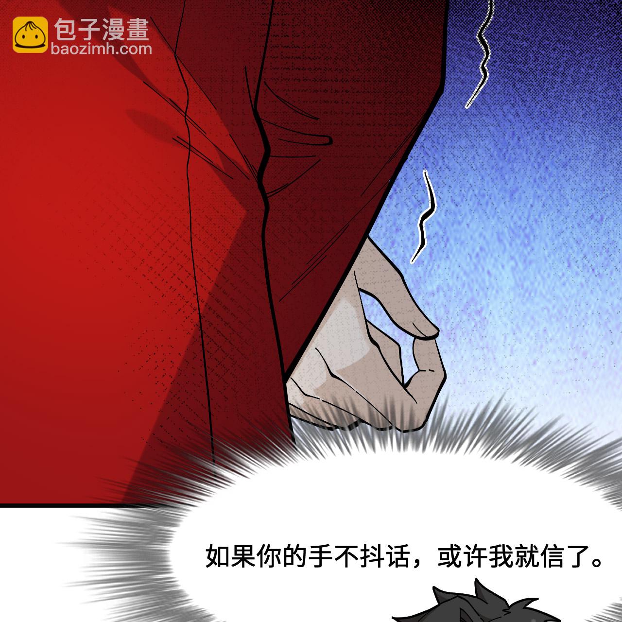 我和妹子們的荒島餘生 - 第295話(1/2) - 7