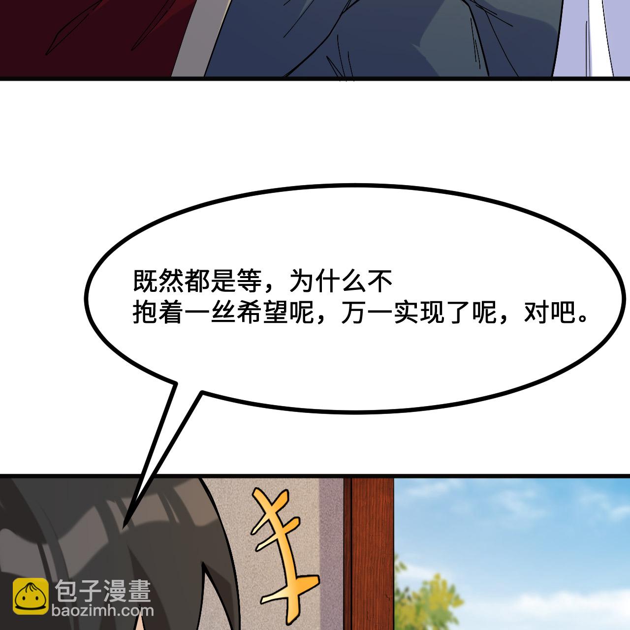 我和妹子們的荒島餘生 - 第295話(1/2) - 2