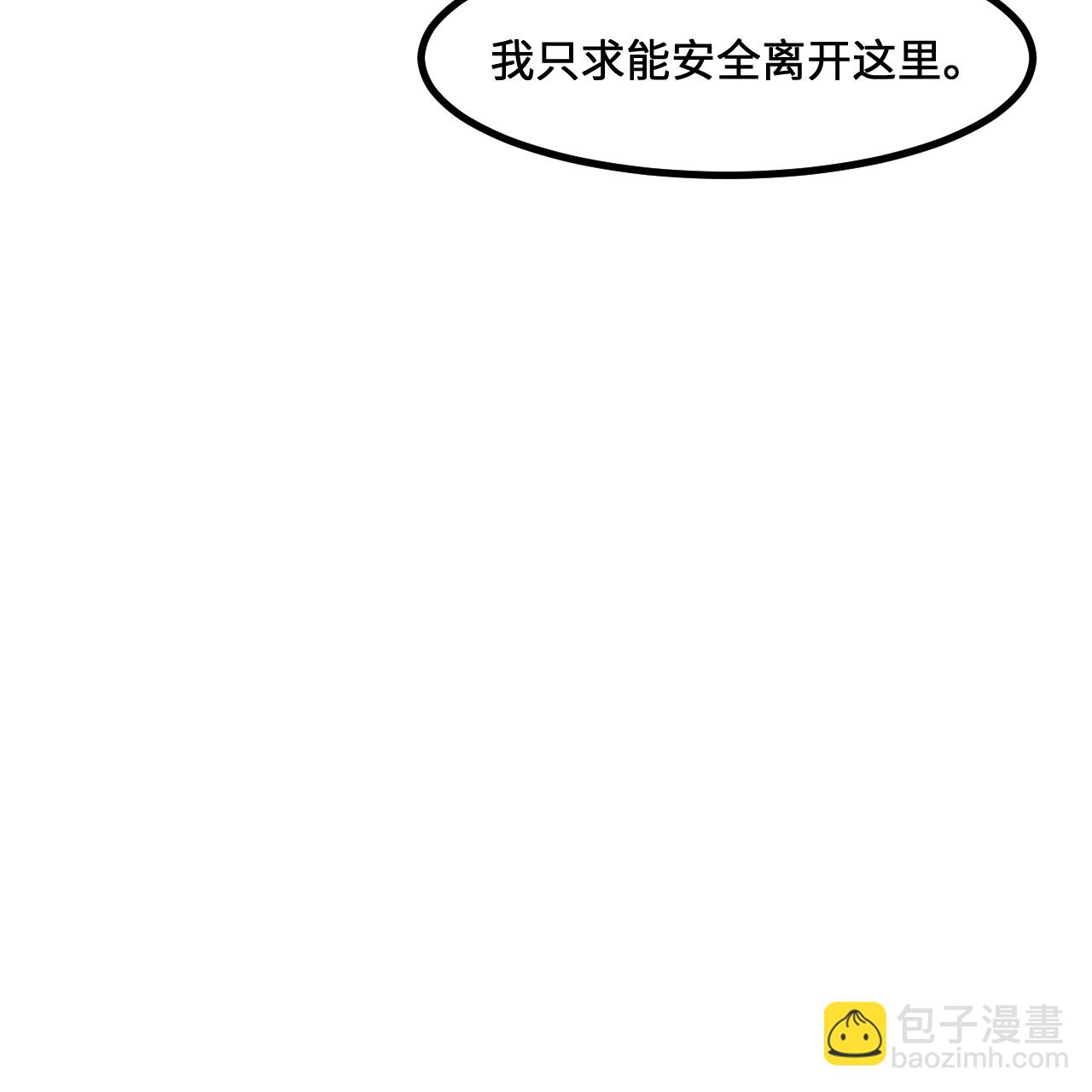 我和妹子們的荒島餘生 - 第295話(1/2) - 4