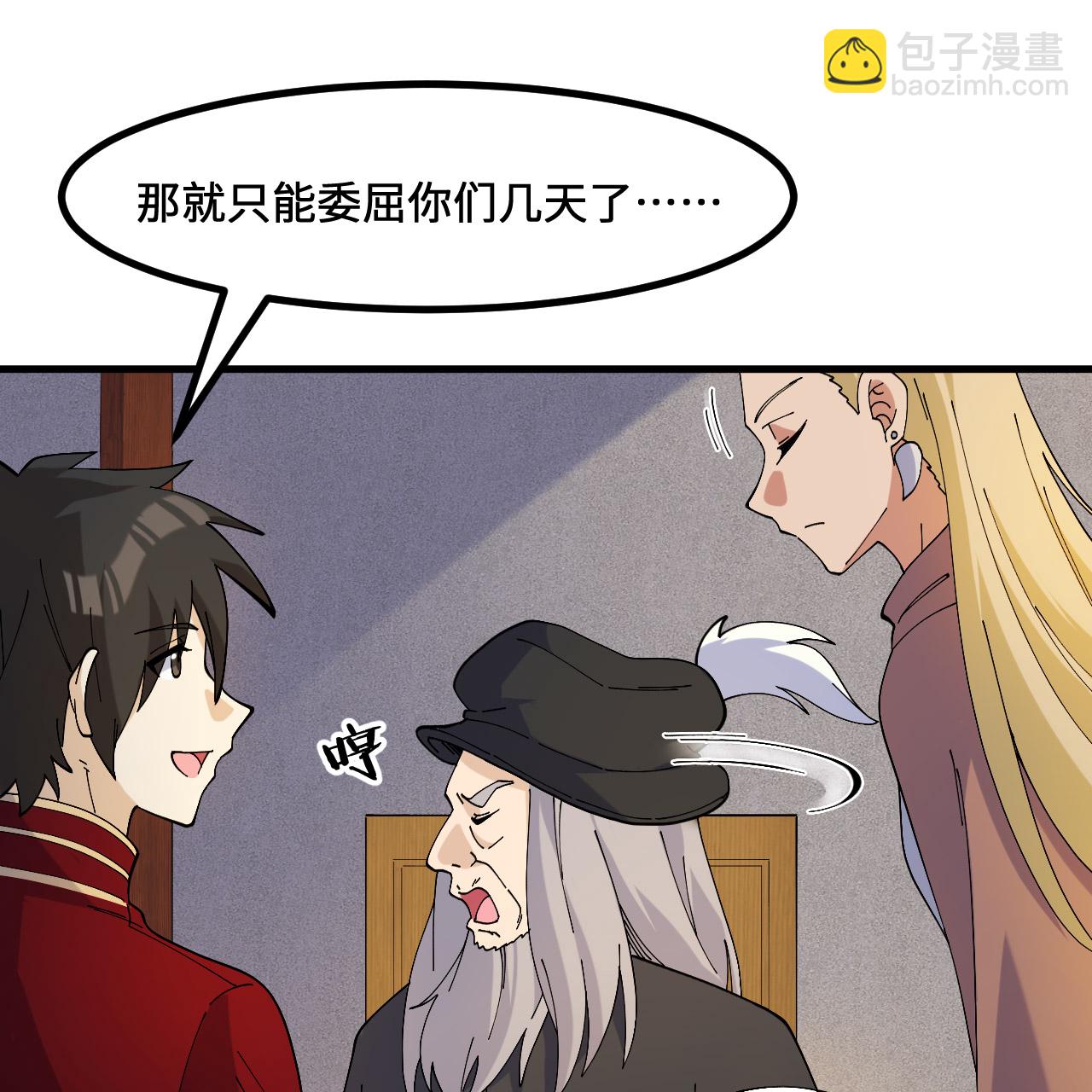 我和妹子們的荒島餘生 - 第295話(1/2) - 5