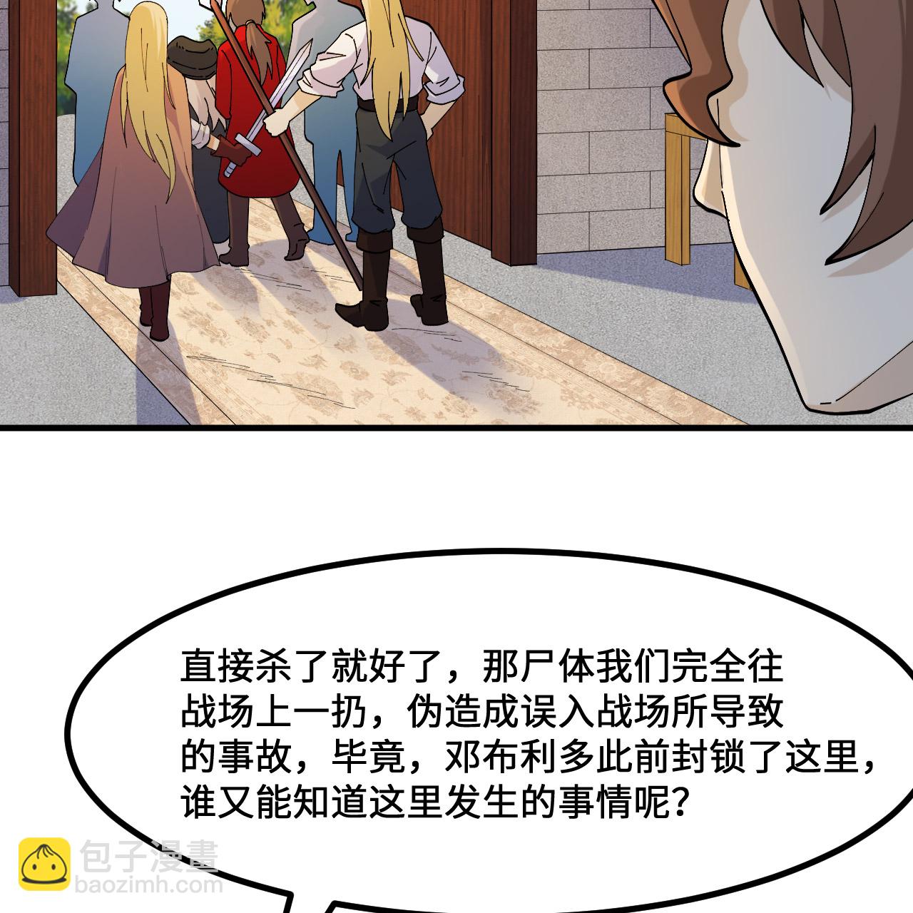 我和妹子們的荒島餘生 - 第295話(1/2) - 7