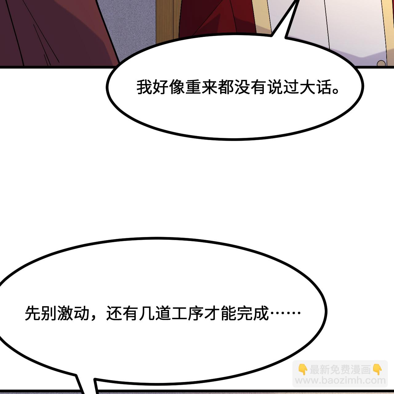 我和妹子們的荒島餘生 - 第295話(1/2) - 5