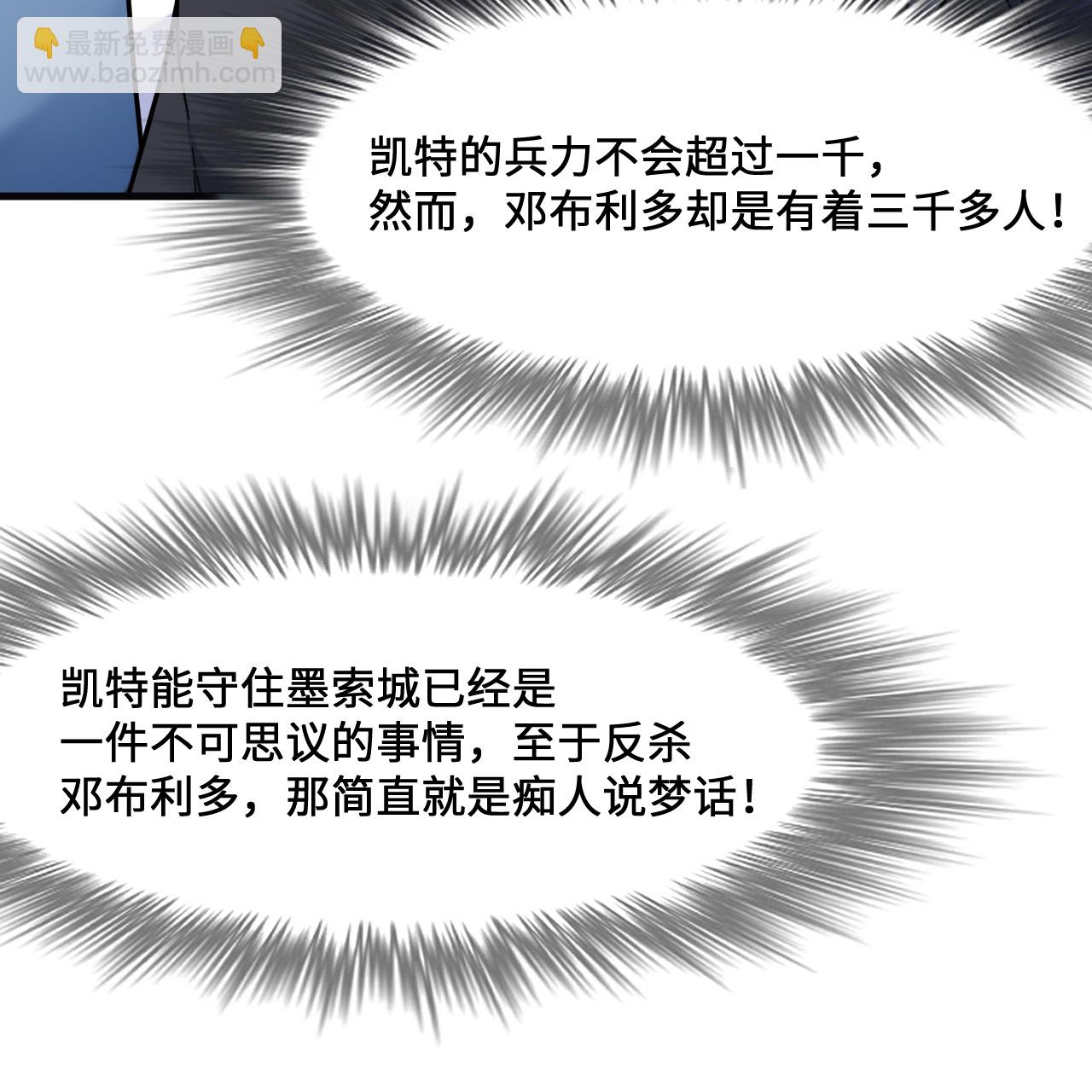 我和妹子們的荒島餘生 - 第295話(1/2) - 4