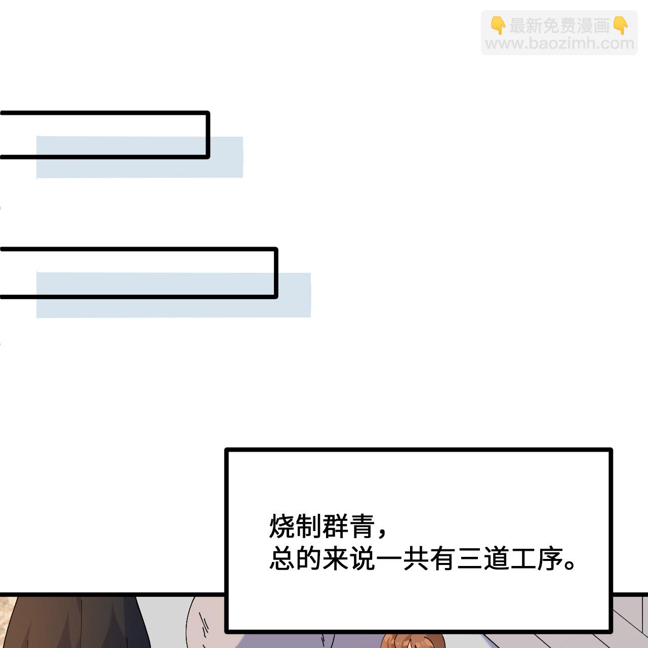 我和妹子們的荒島餘生 - 第295話(1/2) - 8