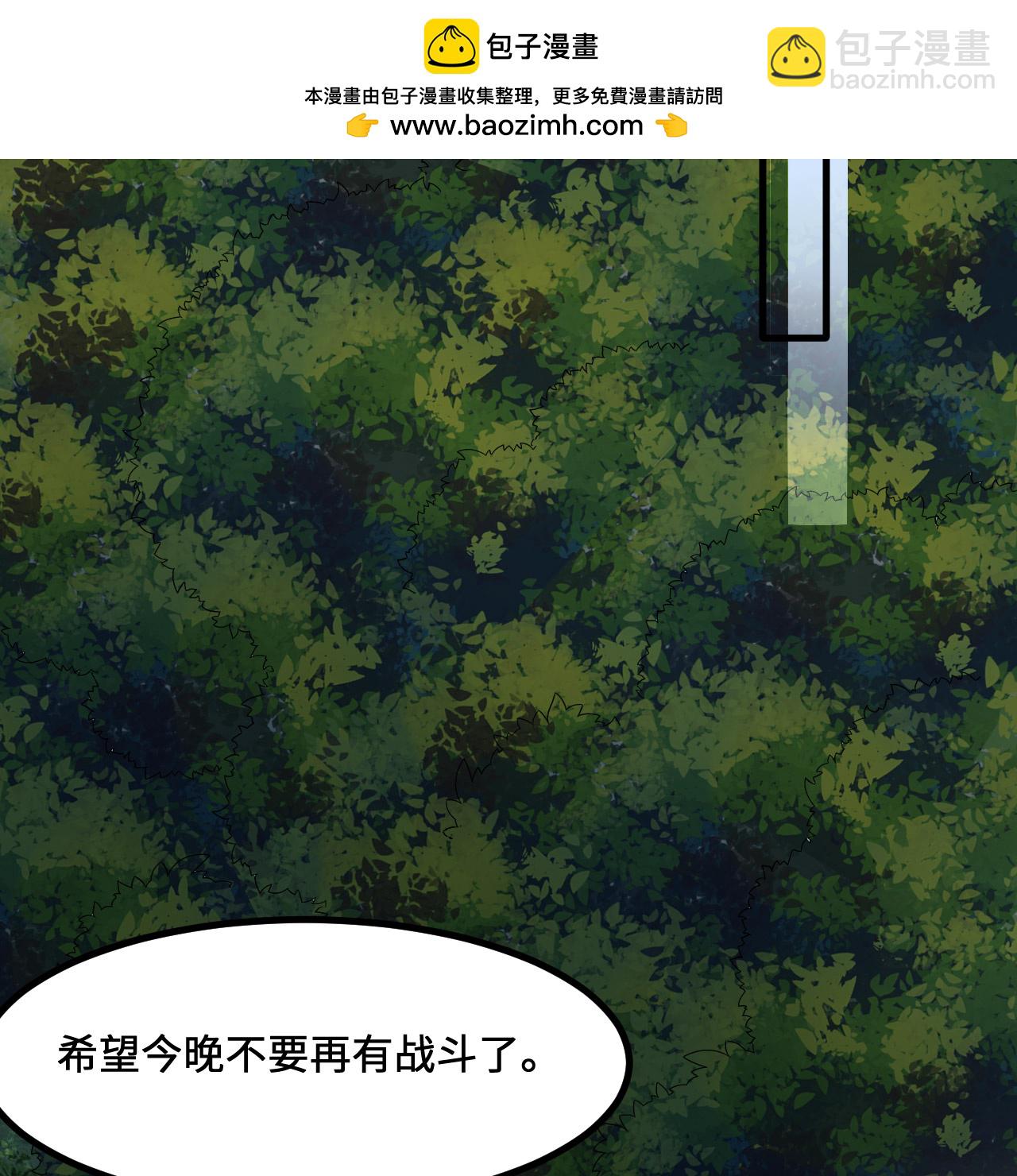 我和妹子們的荒島餘生 - 第295話(1/2) - 7