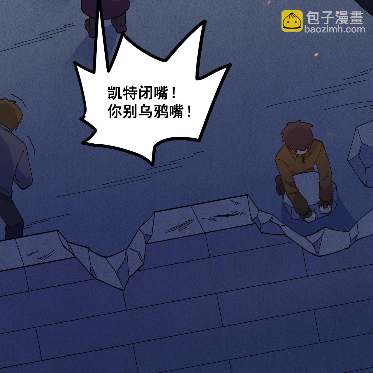 我和妹子們的荒島餘生 - 第295話(1/2) - 1