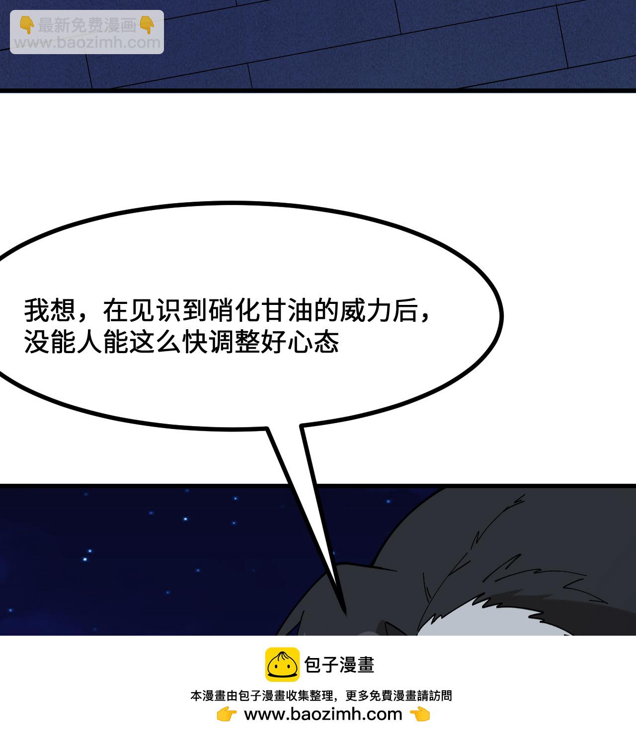 我和妹子們的荒島餘生 - 第295話(1/2) - 2