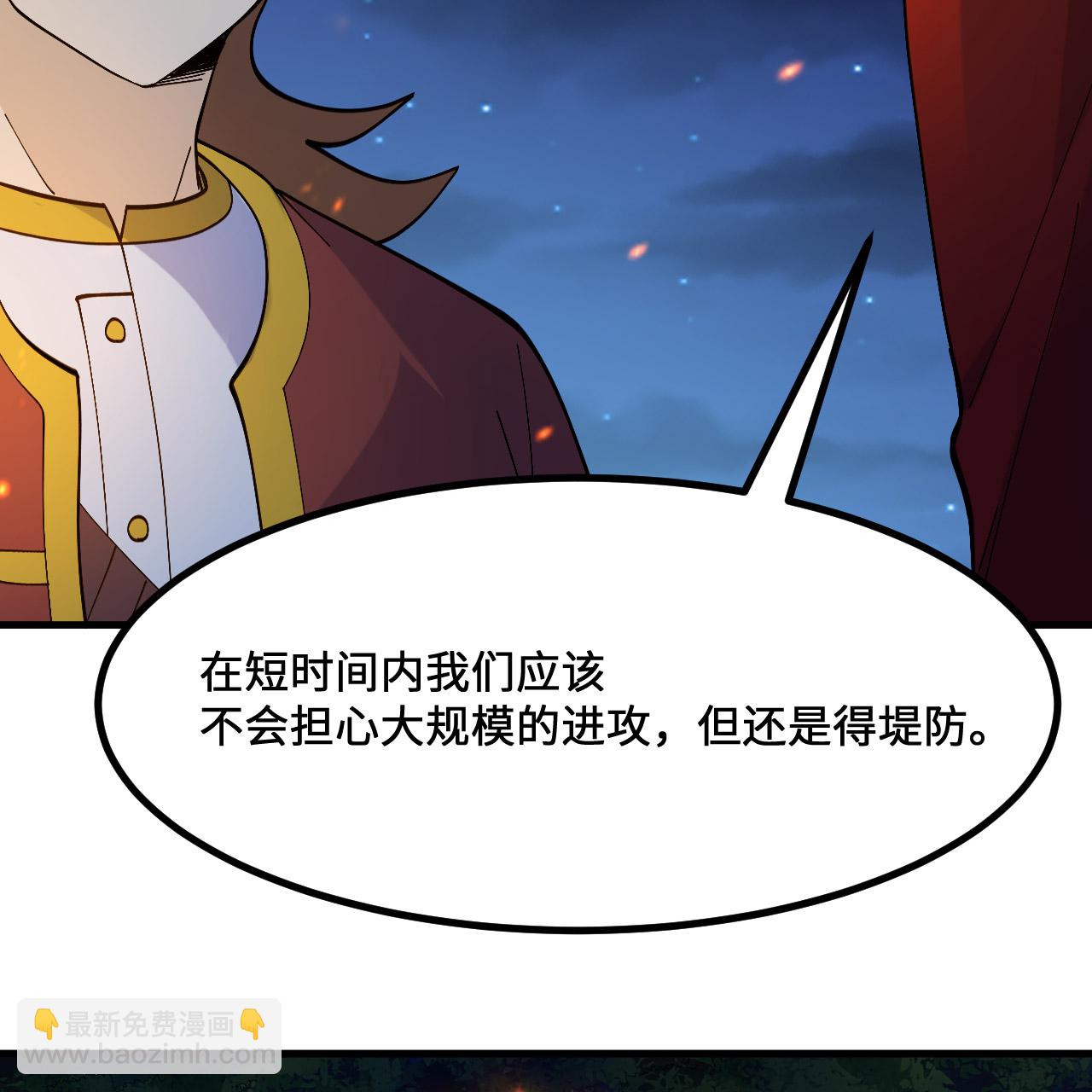 我和妹子們的荒島餘生 - 第295話(2/2) - 2