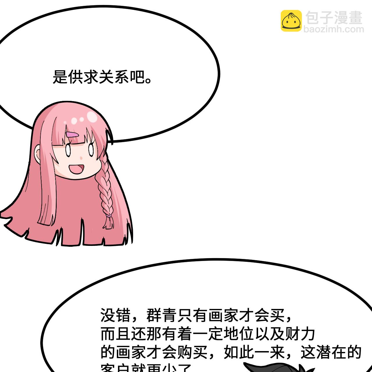 我和妹子們的荒島餘生 - 第297話(1/2) - 8