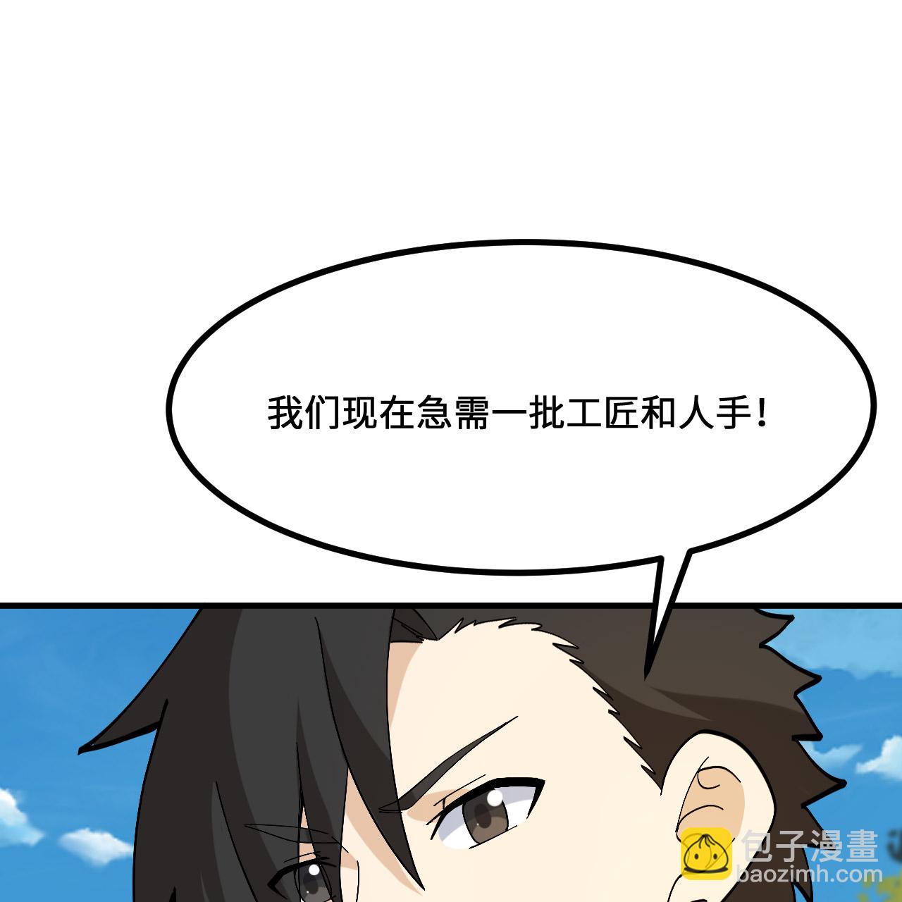 我和妹子們的荒島餘生 - 第297話(1/2) - 3