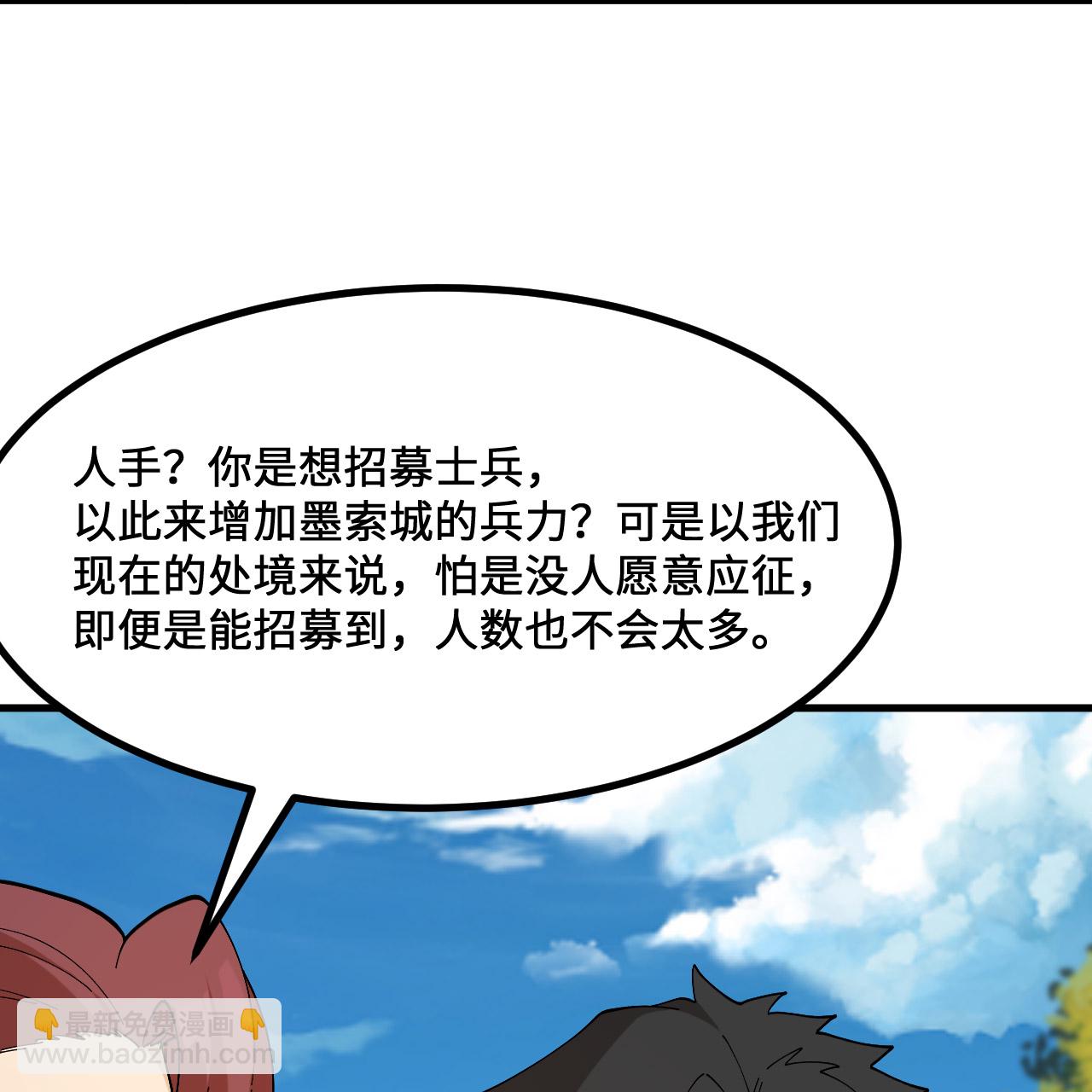 我和妹子們的荒島餘生 - 第297話(1/2) - 5