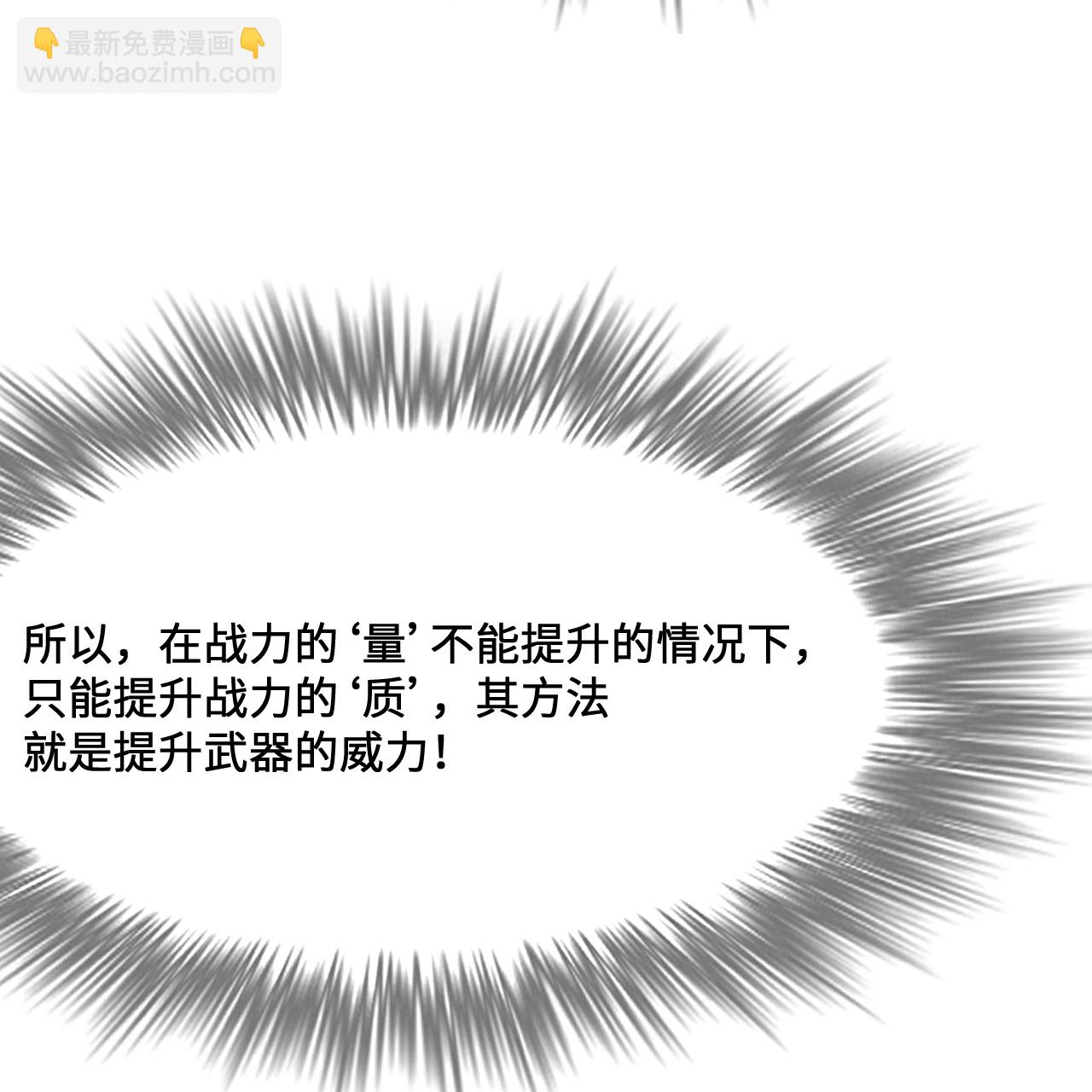 我和妹子們的荒島餘生 - 第297話(1/2) - 4