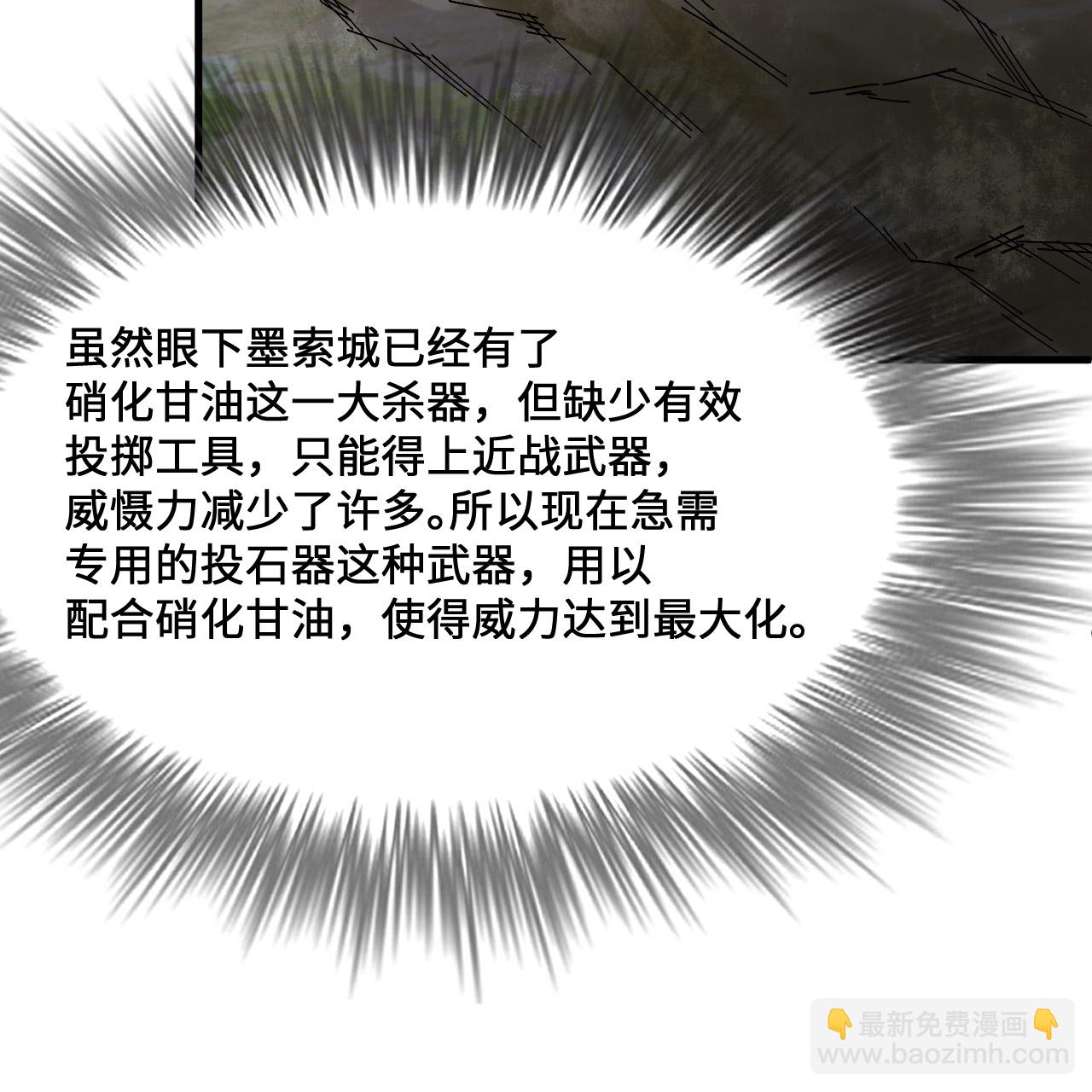 我和妹子們的荒島餘生 - 第297話(1/2) - 6