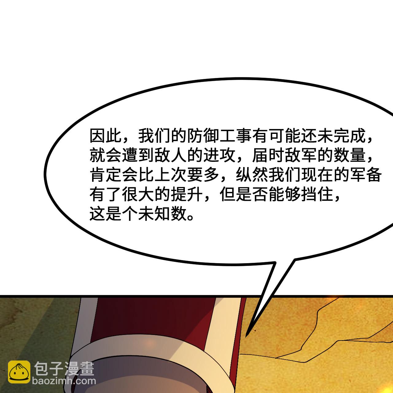 我和妹子們的荒島餘生 - 第297話(1/2) - 5