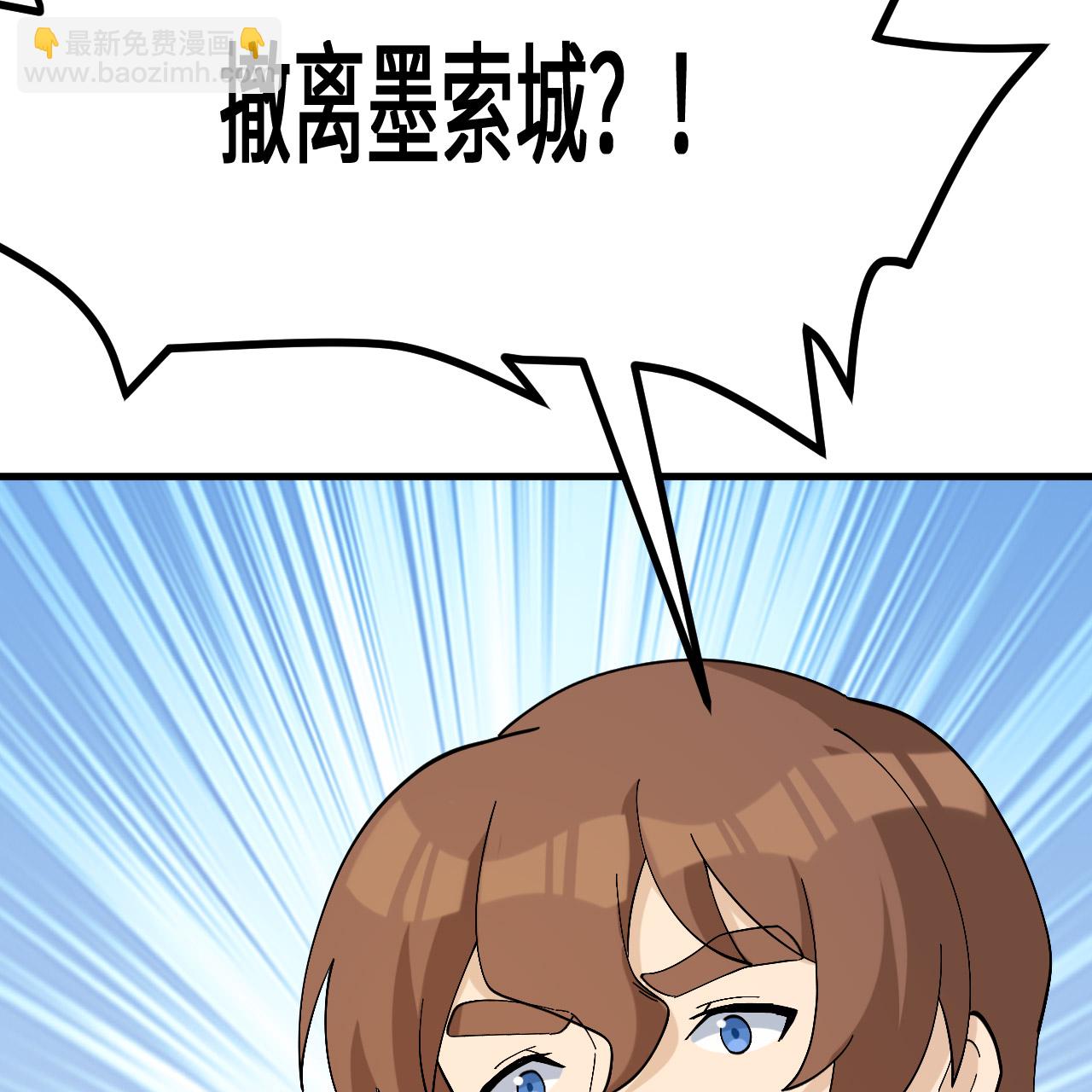 我和妹子們的荒島餘生 - 第297話(1/2) - 8