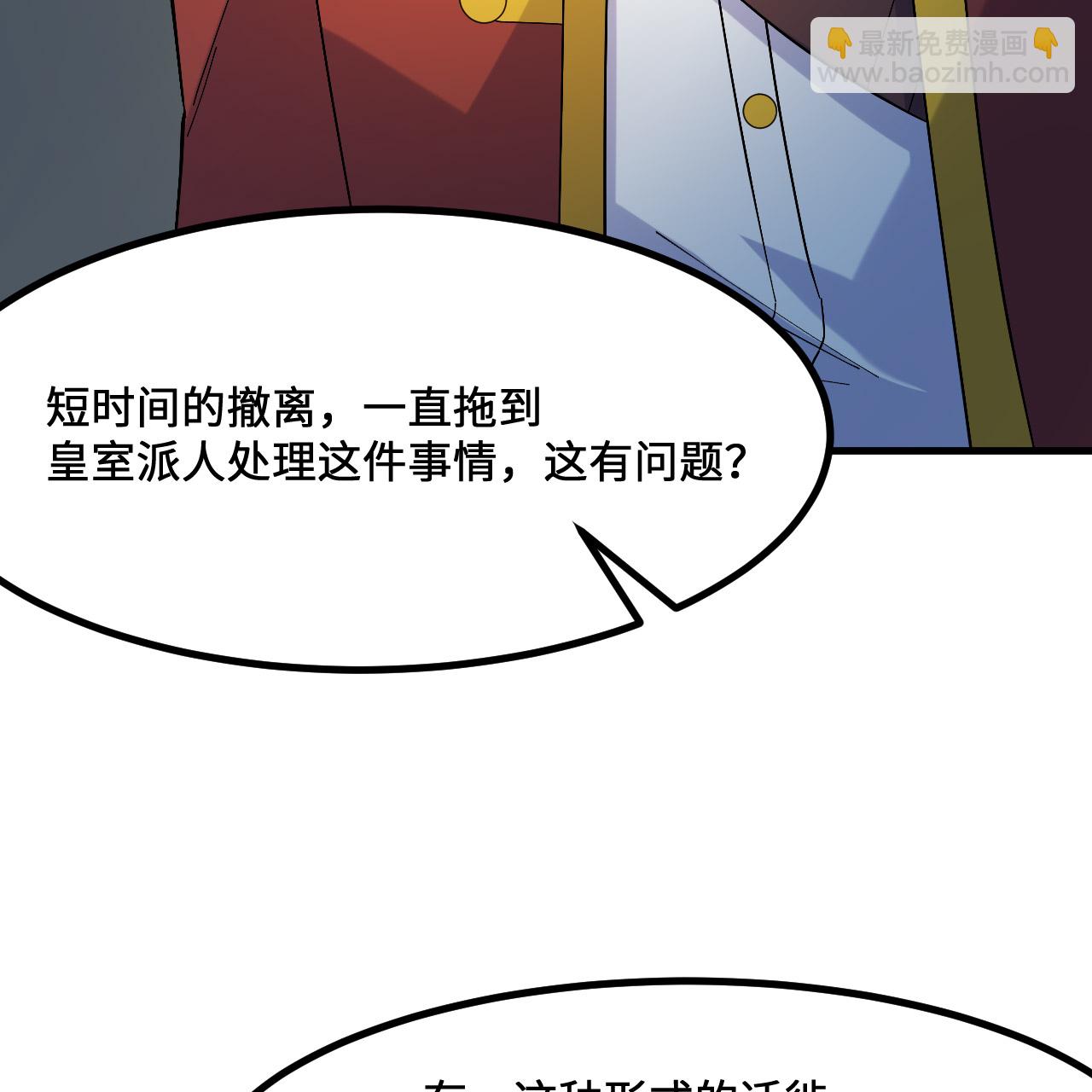 我和妹子們的荒島餘生 - 第297話(1/2) - 2
