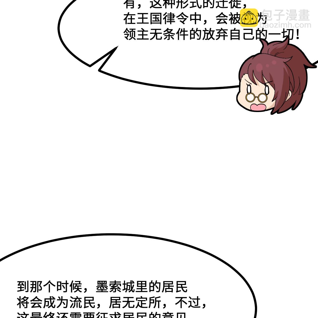 我和妹子們的荒島餘生 - 第297話(1/2) - 3