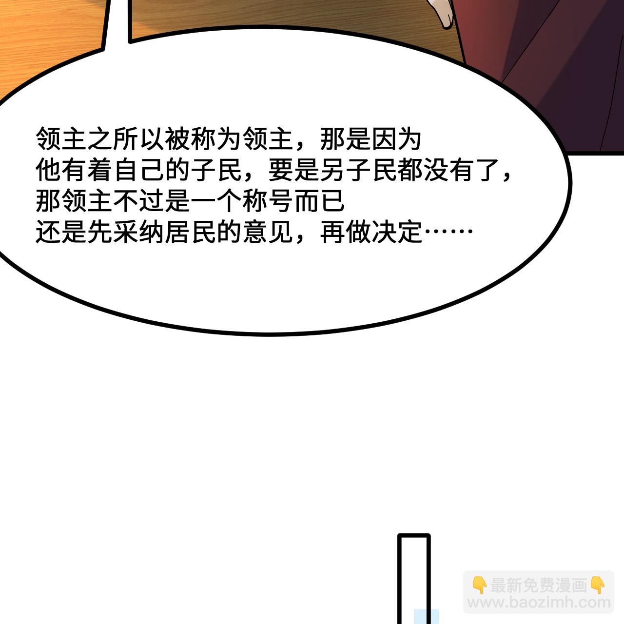 我和妹子們的荒島餘生 - 第297話(1/2) - 6