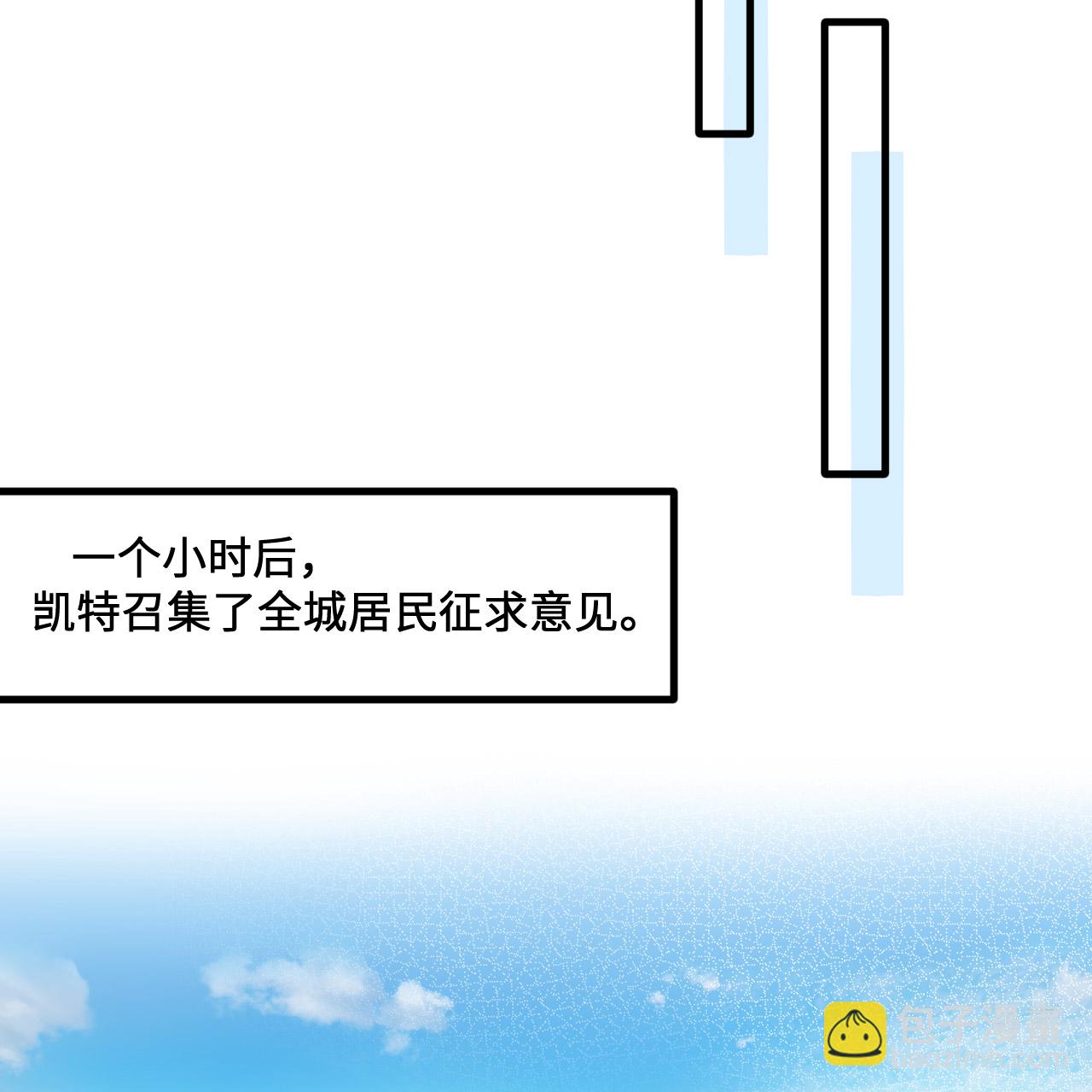 我和妹子們的荒島餘生 - 第297話(1/2) - 7