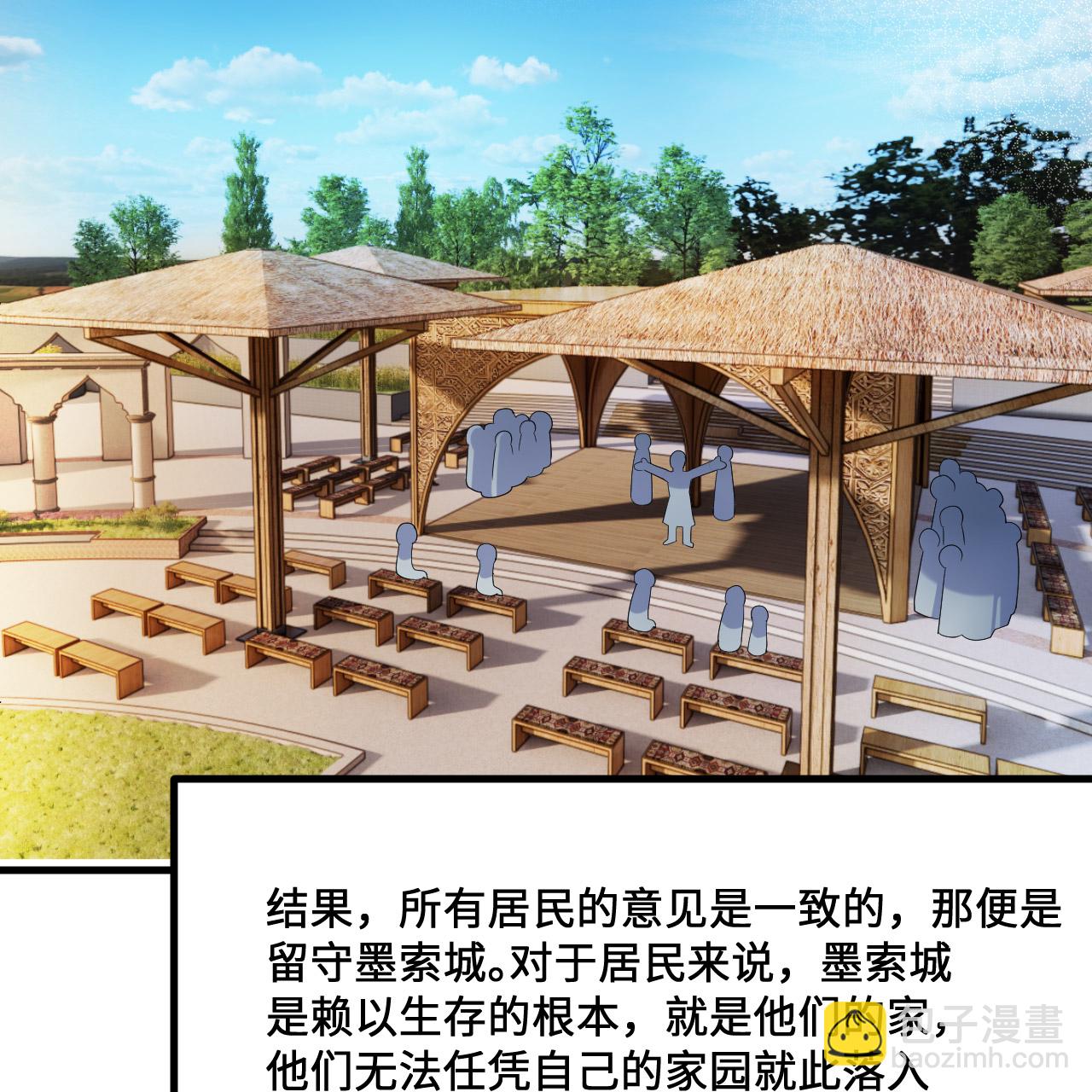 我和妹子們的荒島餘生 - 第297話(1/2) - 8