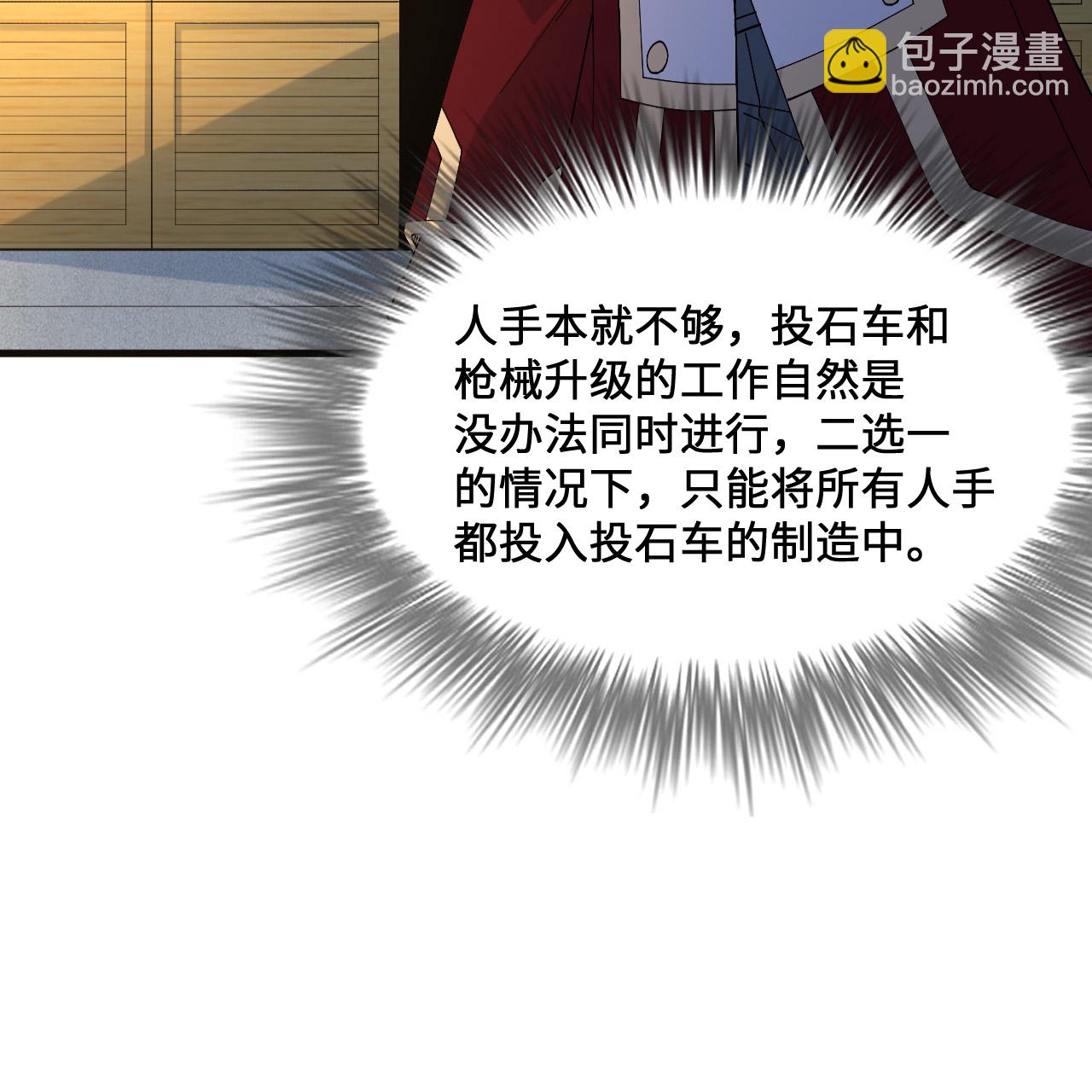 我和妹子們的荒島餘生 - 第297話(2/2) - 5