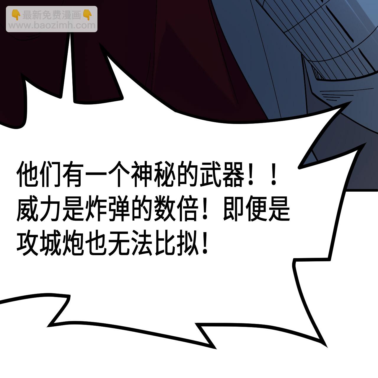 我和妹子們的荒島餘生 - 第297話(2/2) - 2