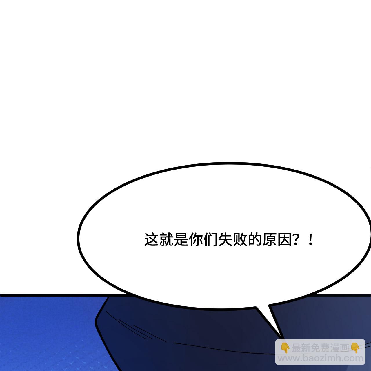 我和妹子們的荒島餘生 - 第297話(2/2) - 3